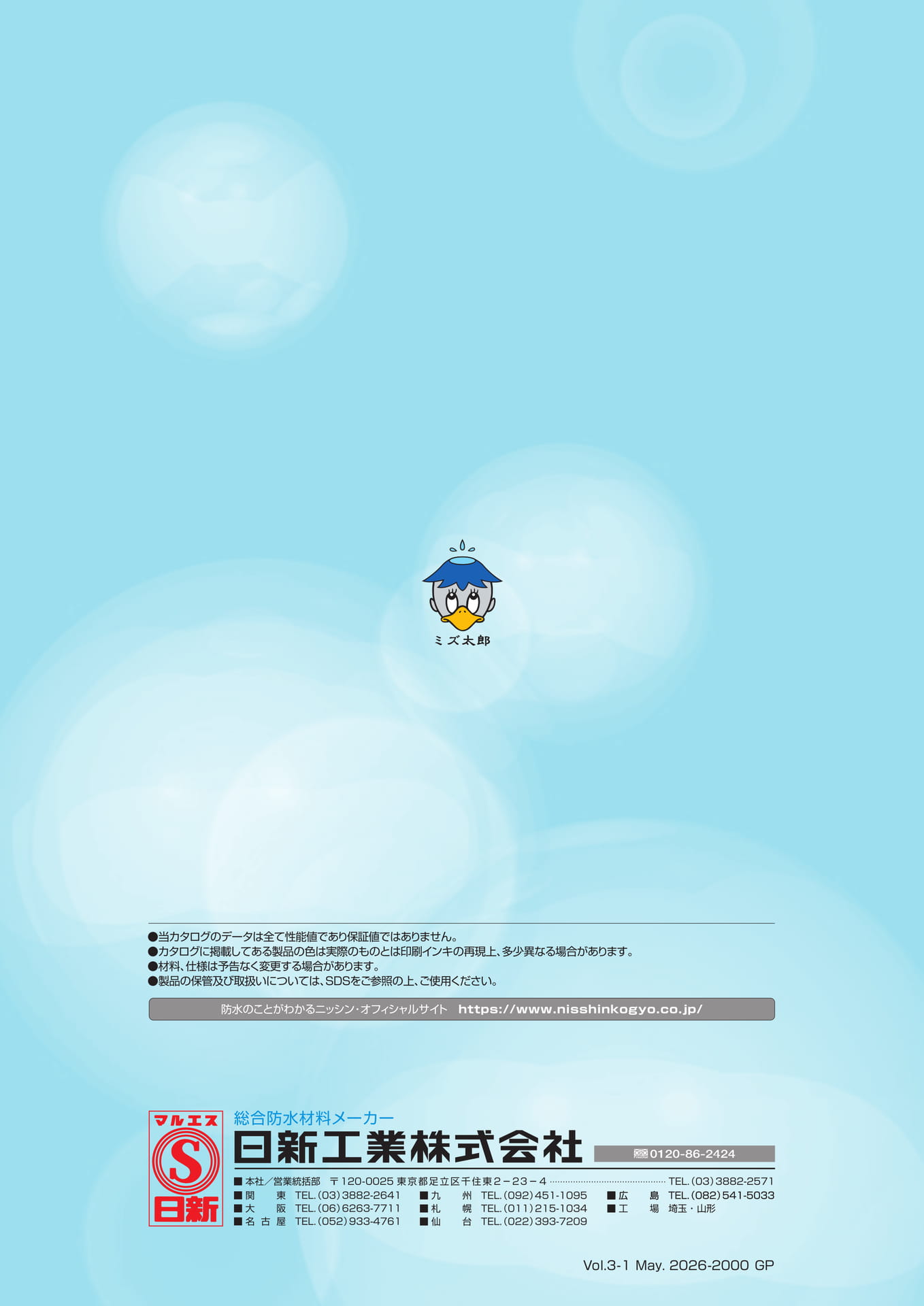裏表紙