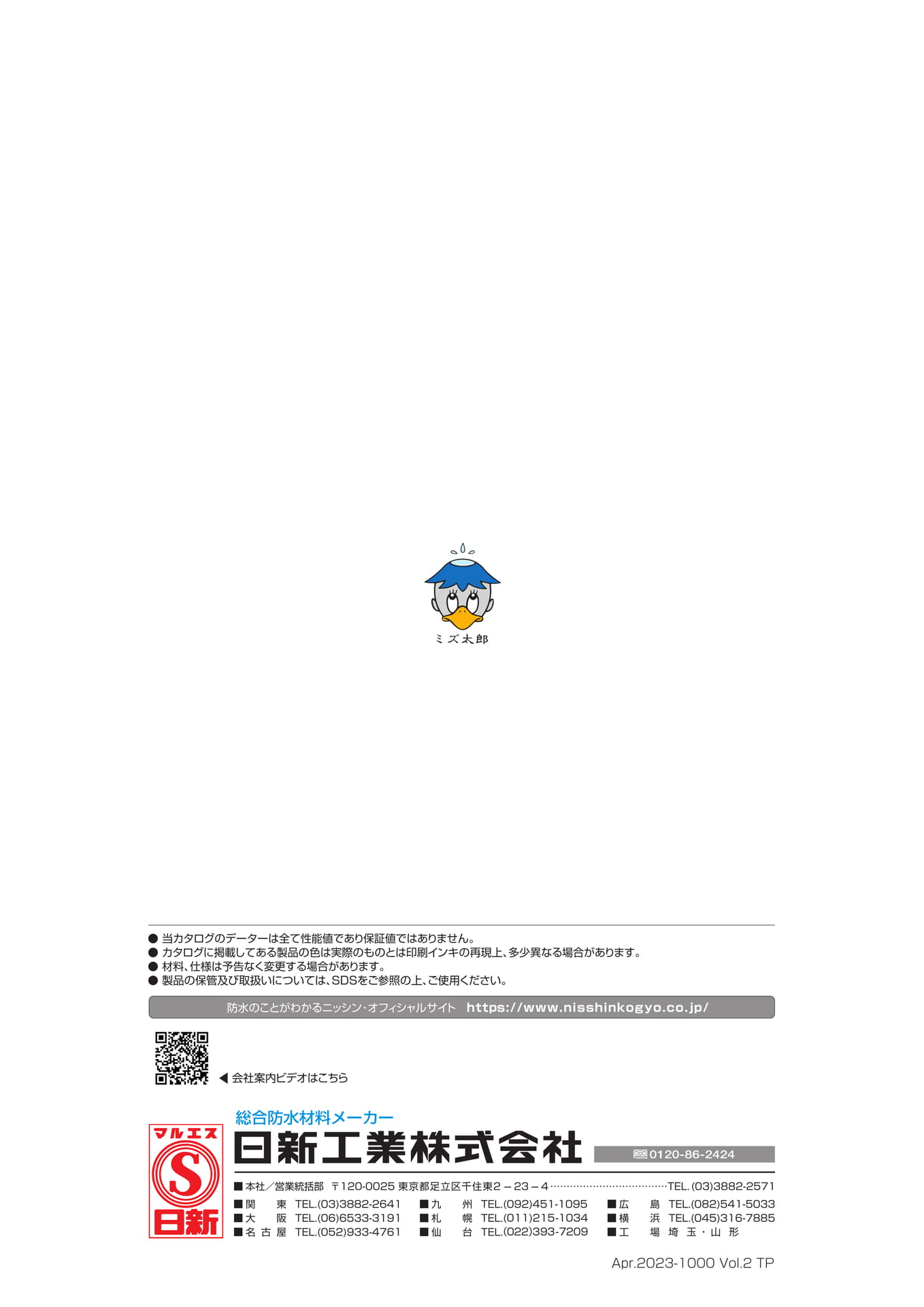 裏表紙