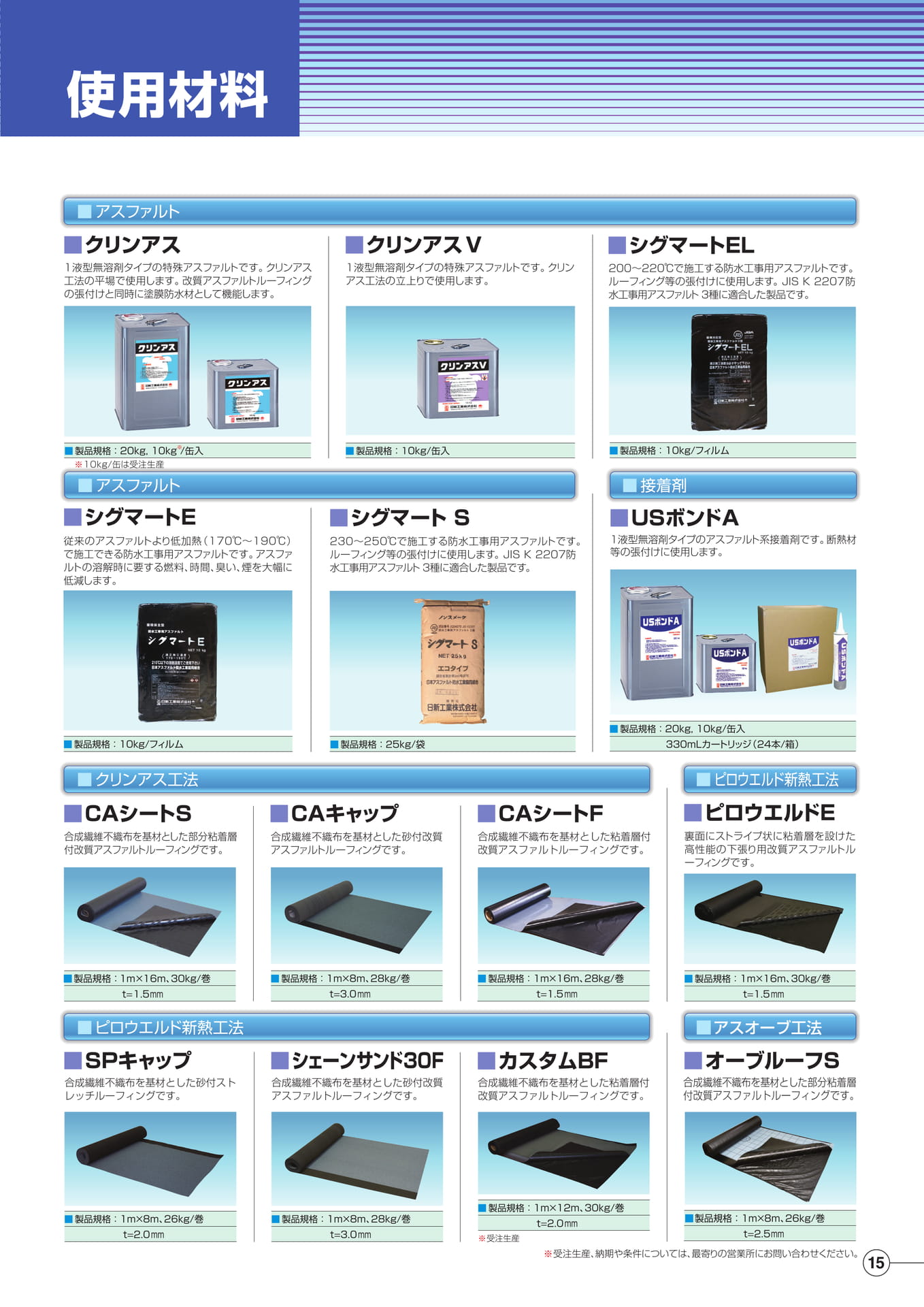 製品一覧