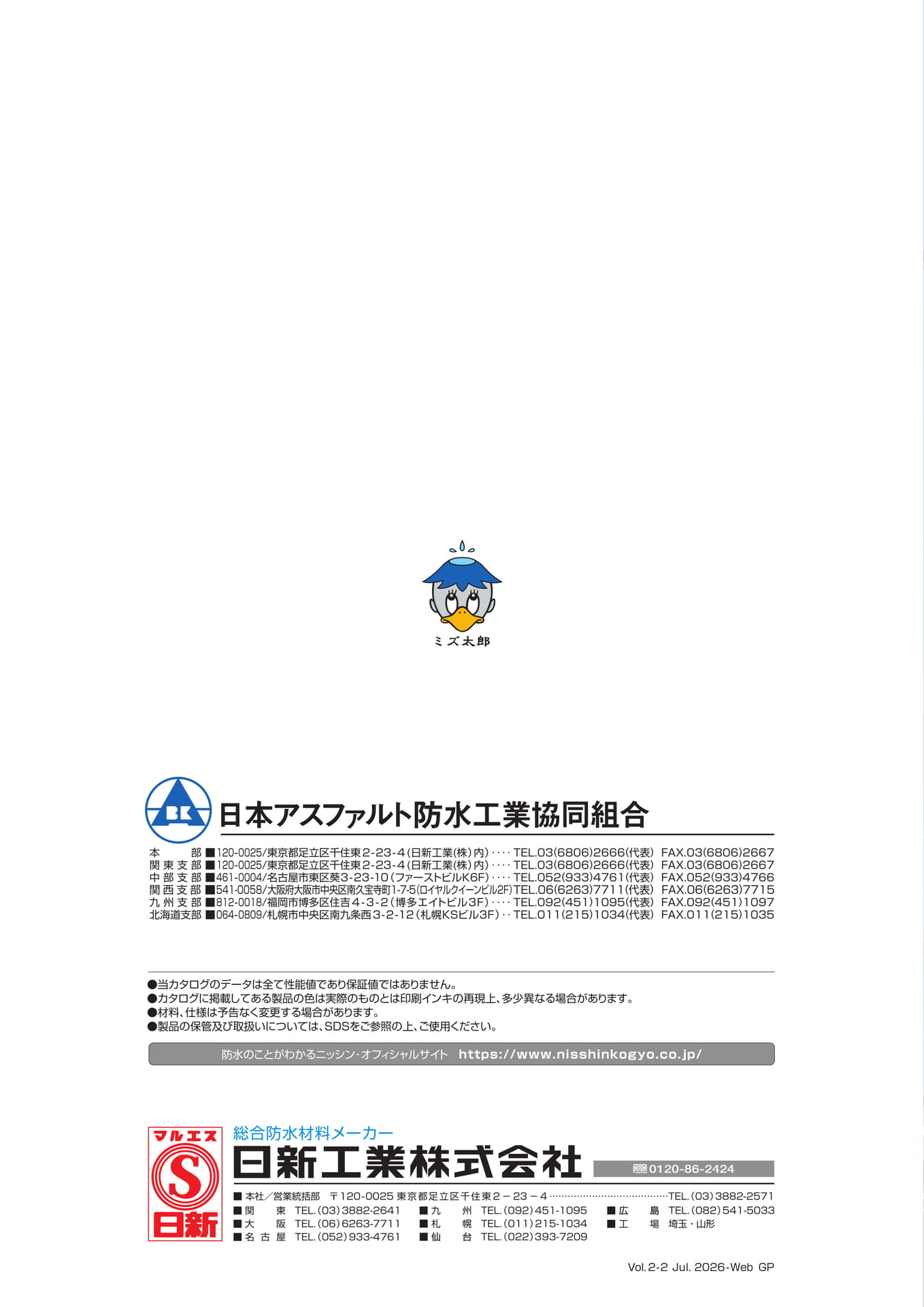 裏表紙