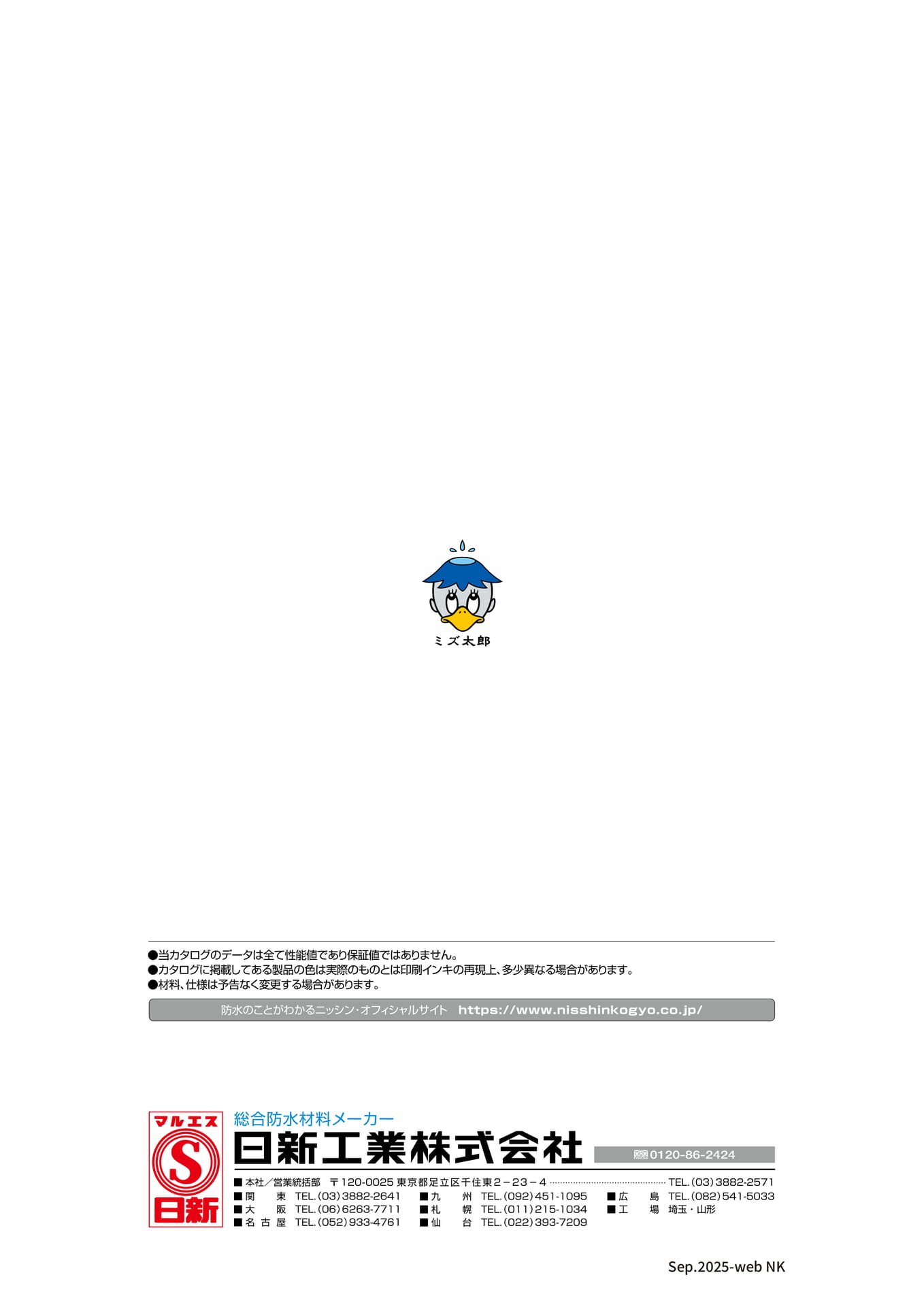裏表紙