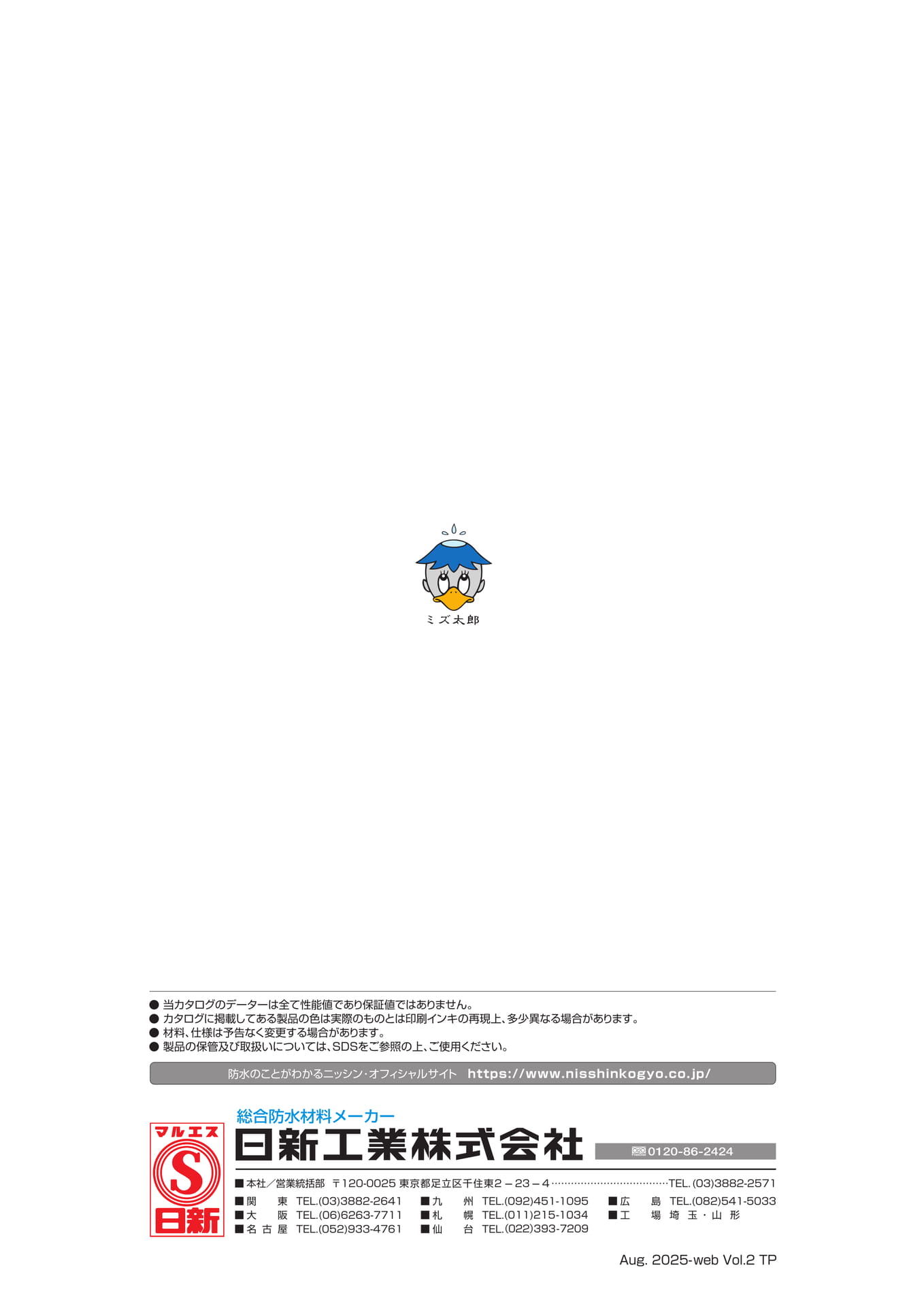 裏表紙
