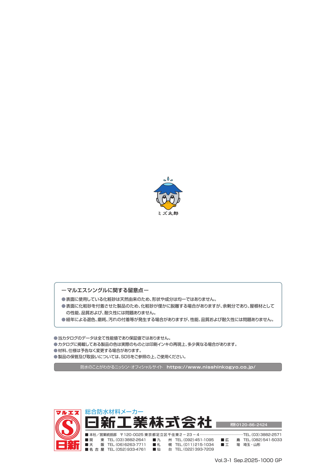 裏表紙