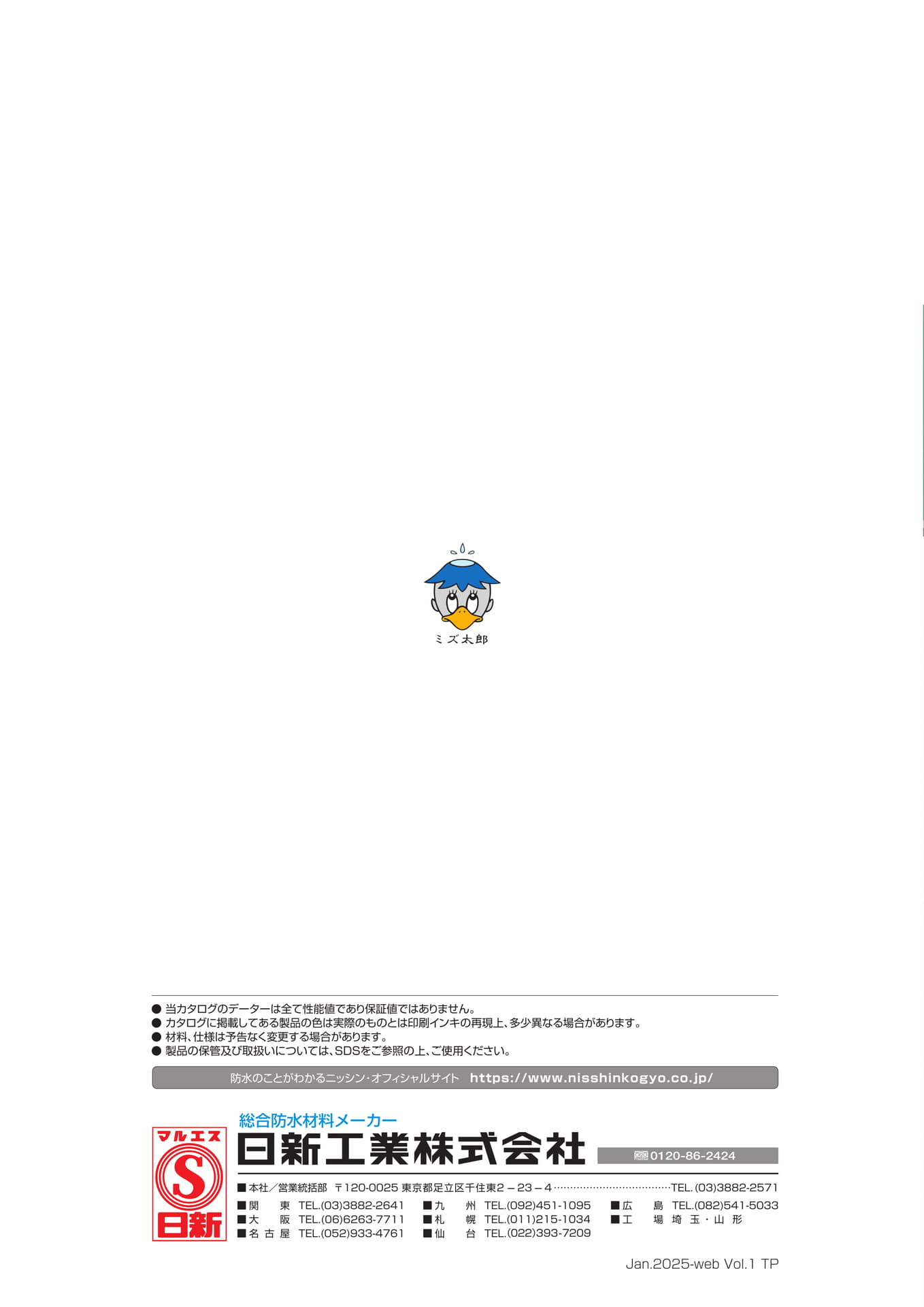 裏表紙