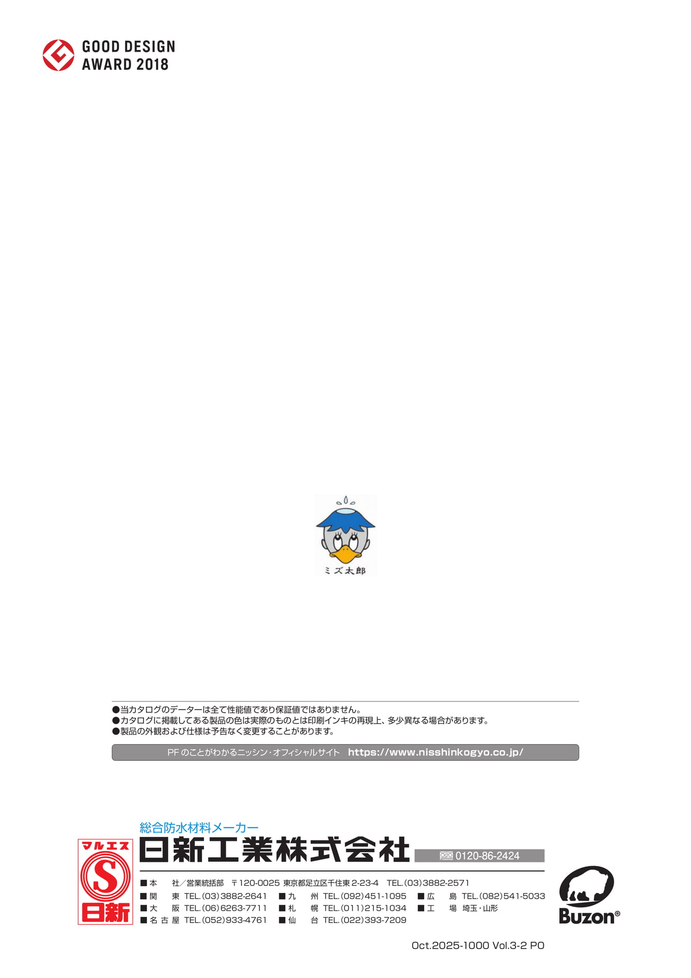 裏表紙