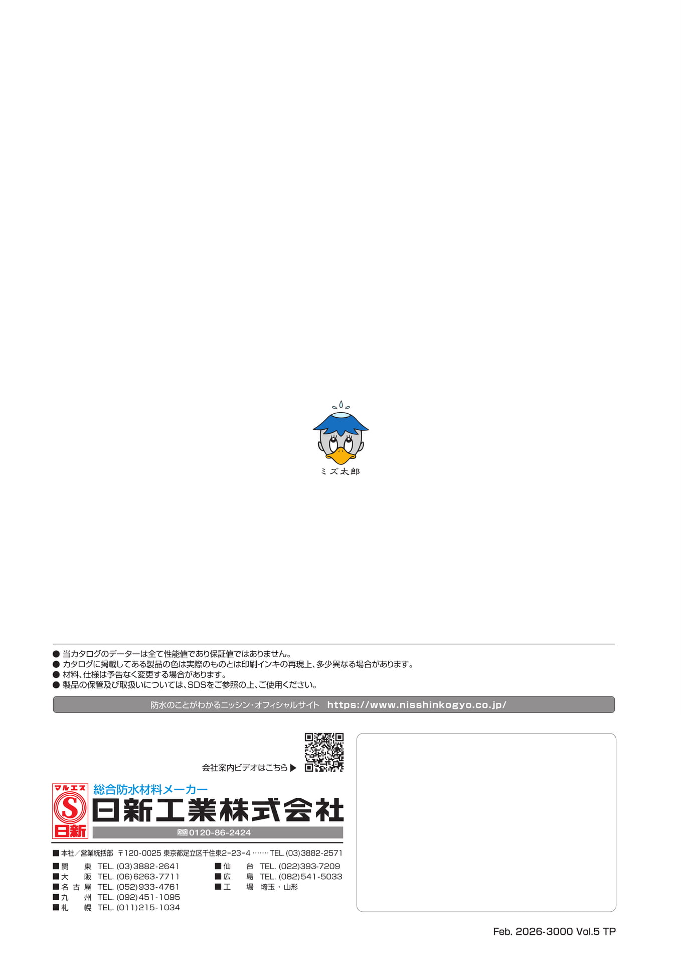 裏表紙