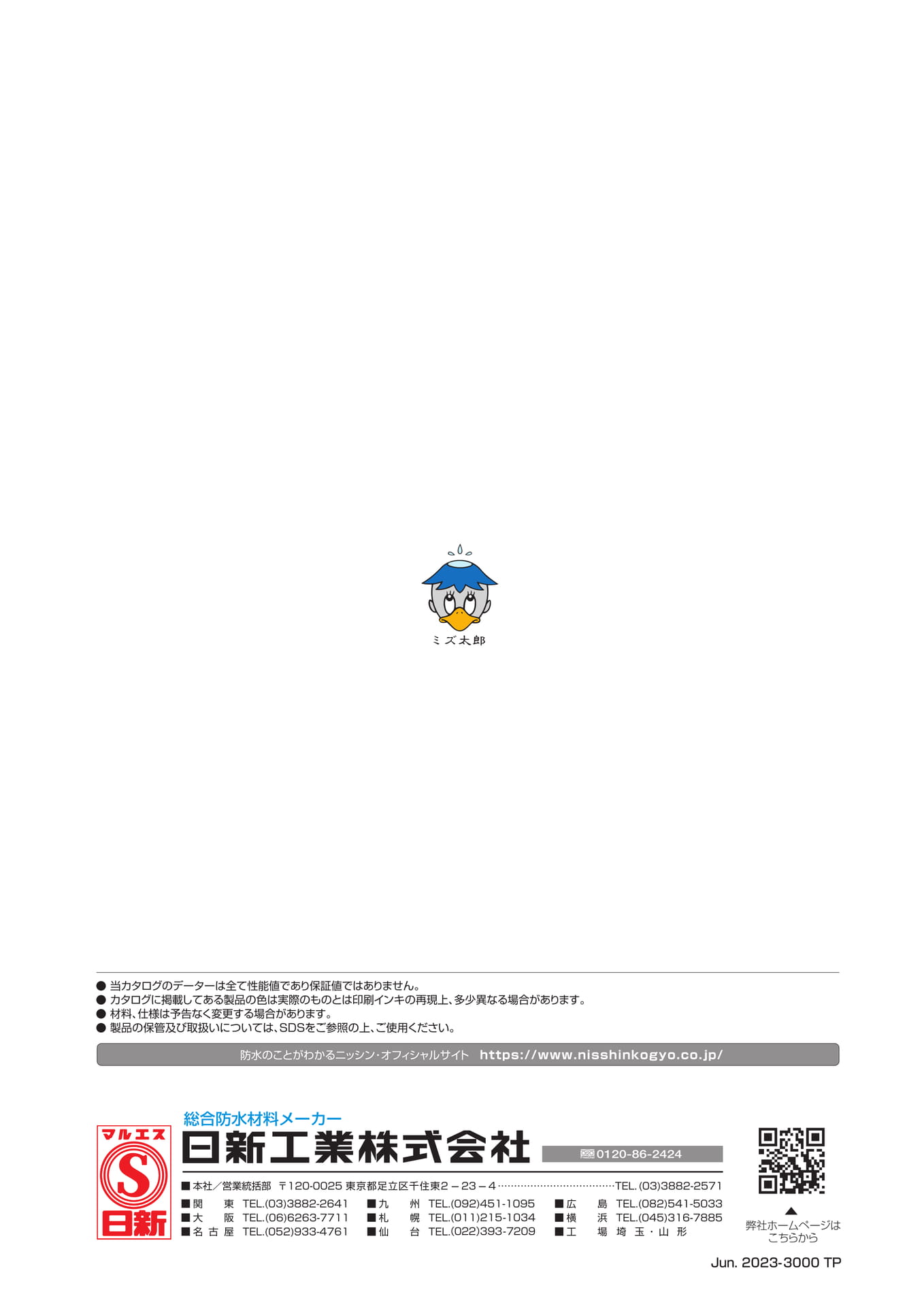 裏表紙