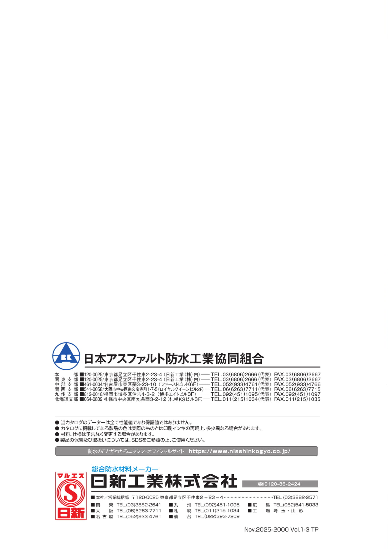 裏表紙