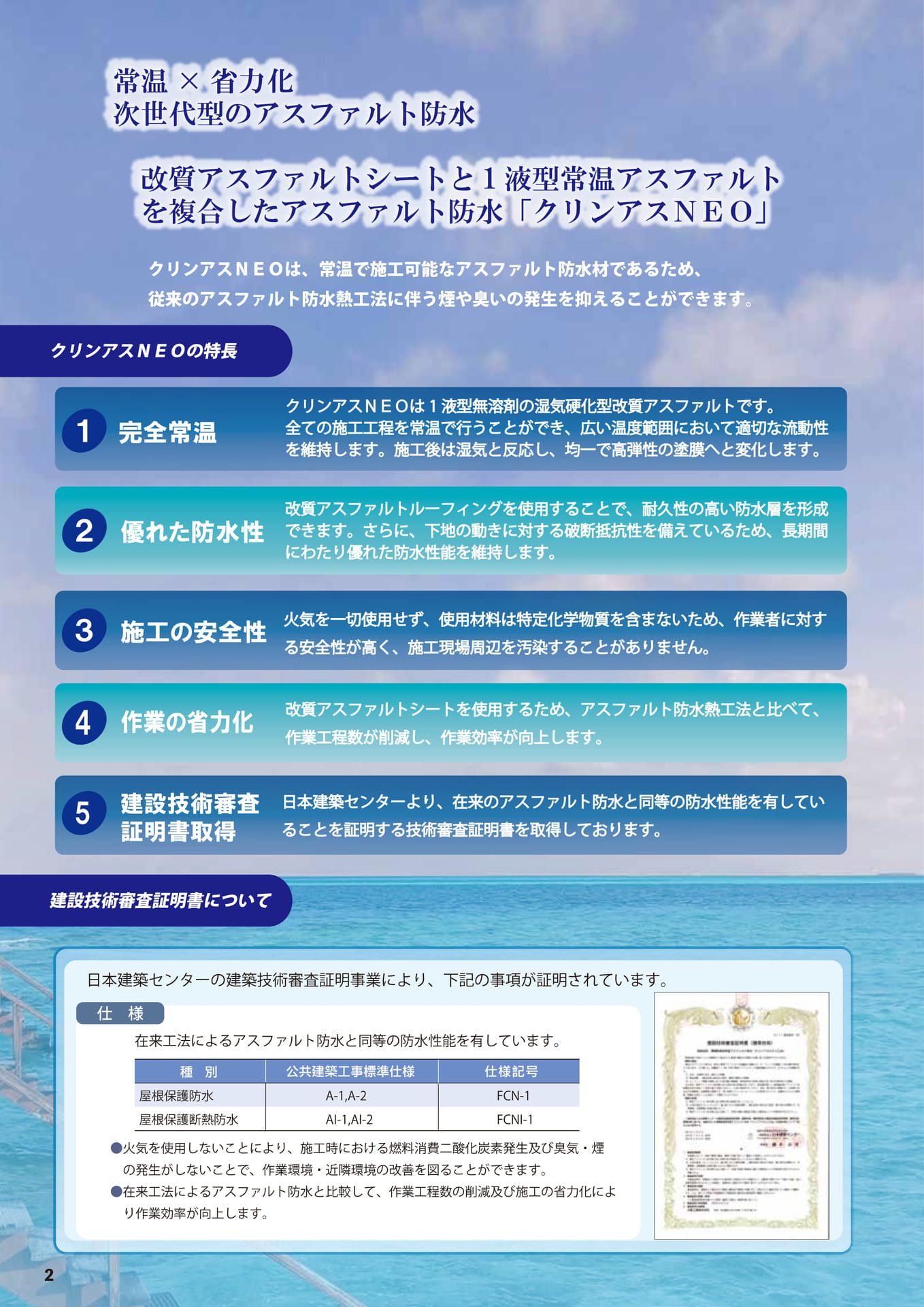 はじめに
