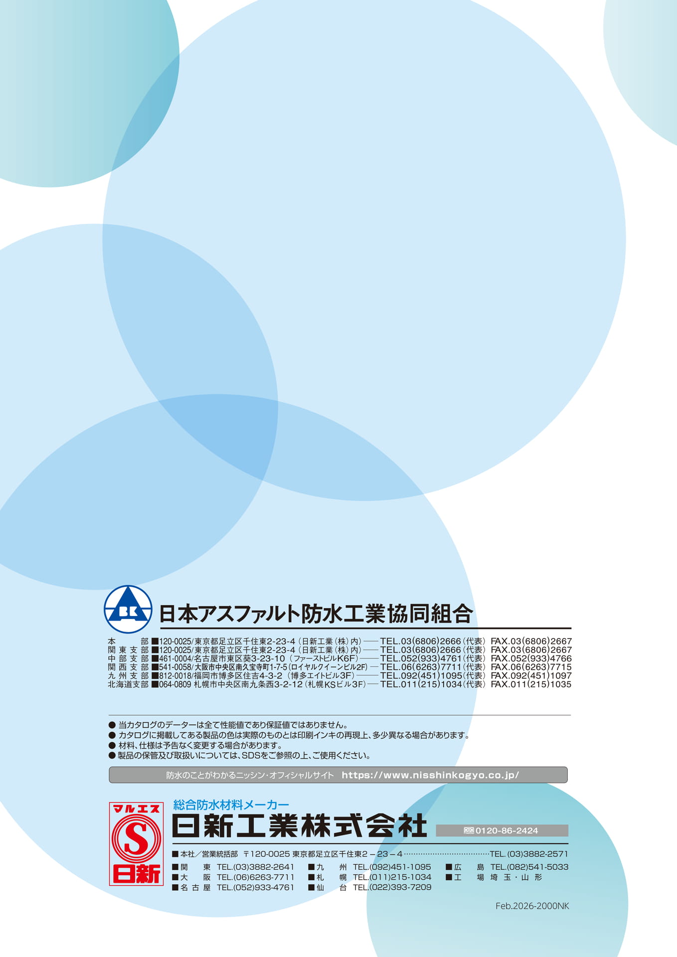 裏表紙