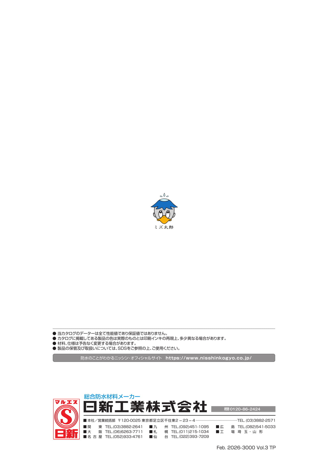 裏表紙
