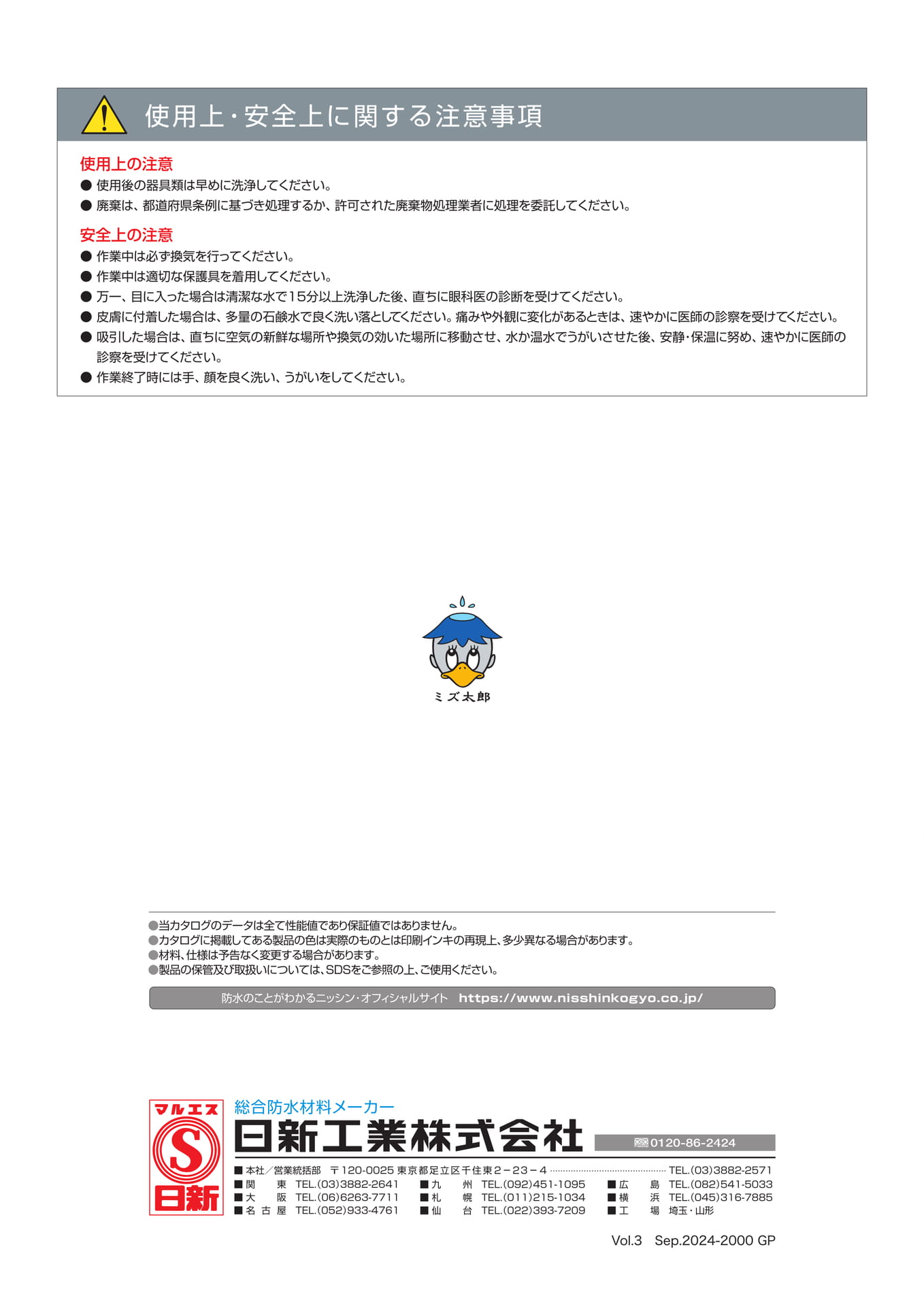 裏表紙