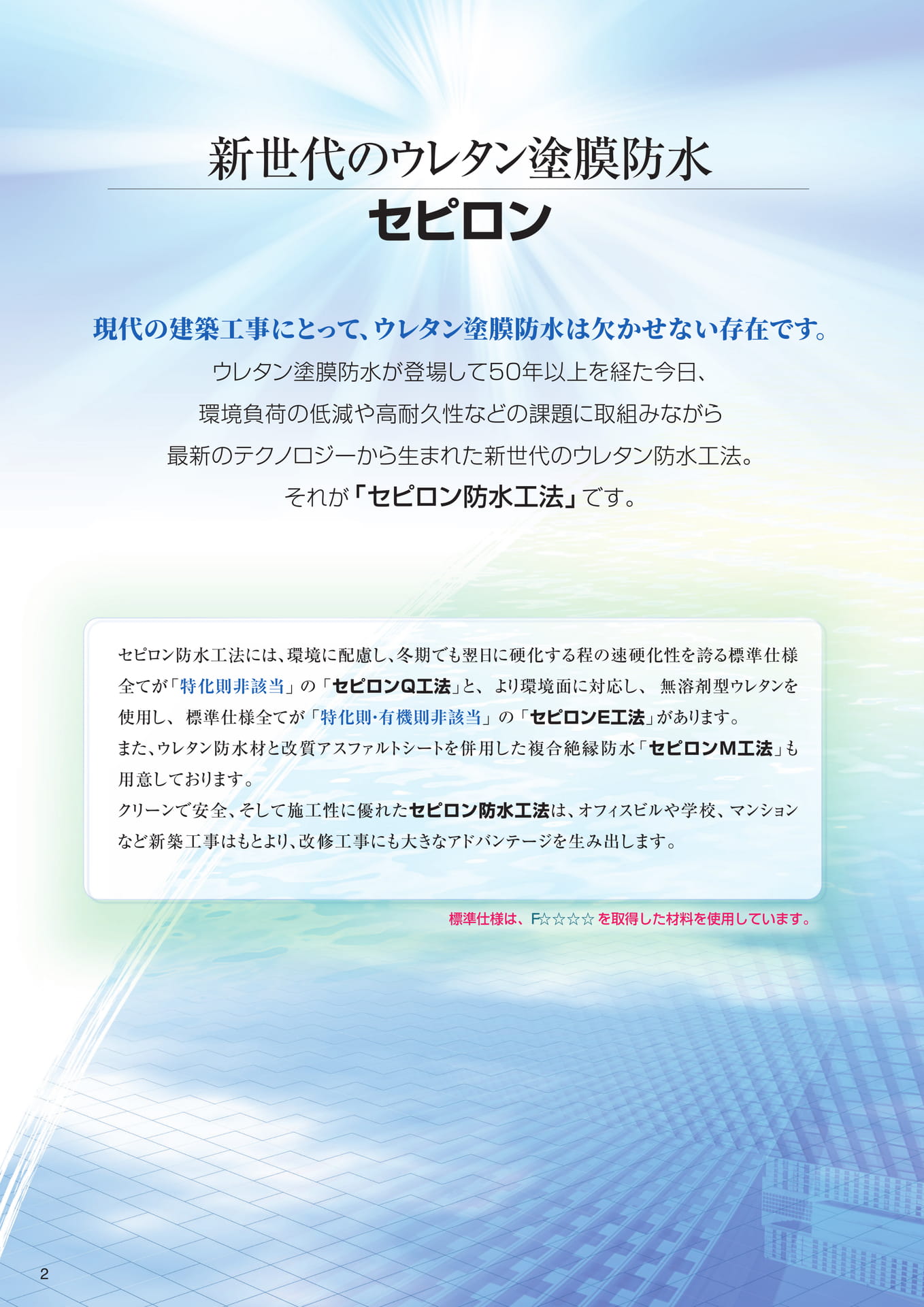 はじめに