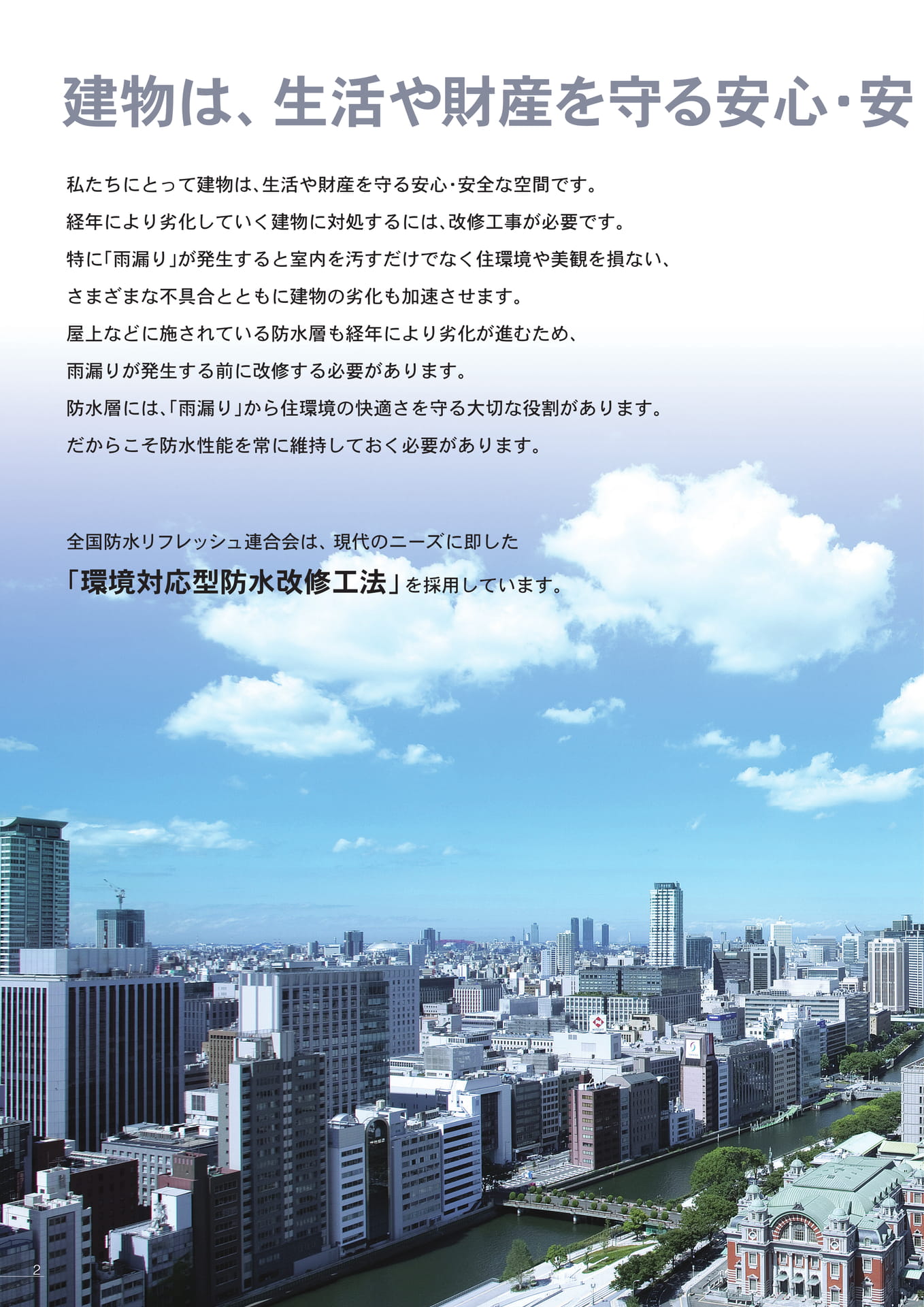 はじめに
