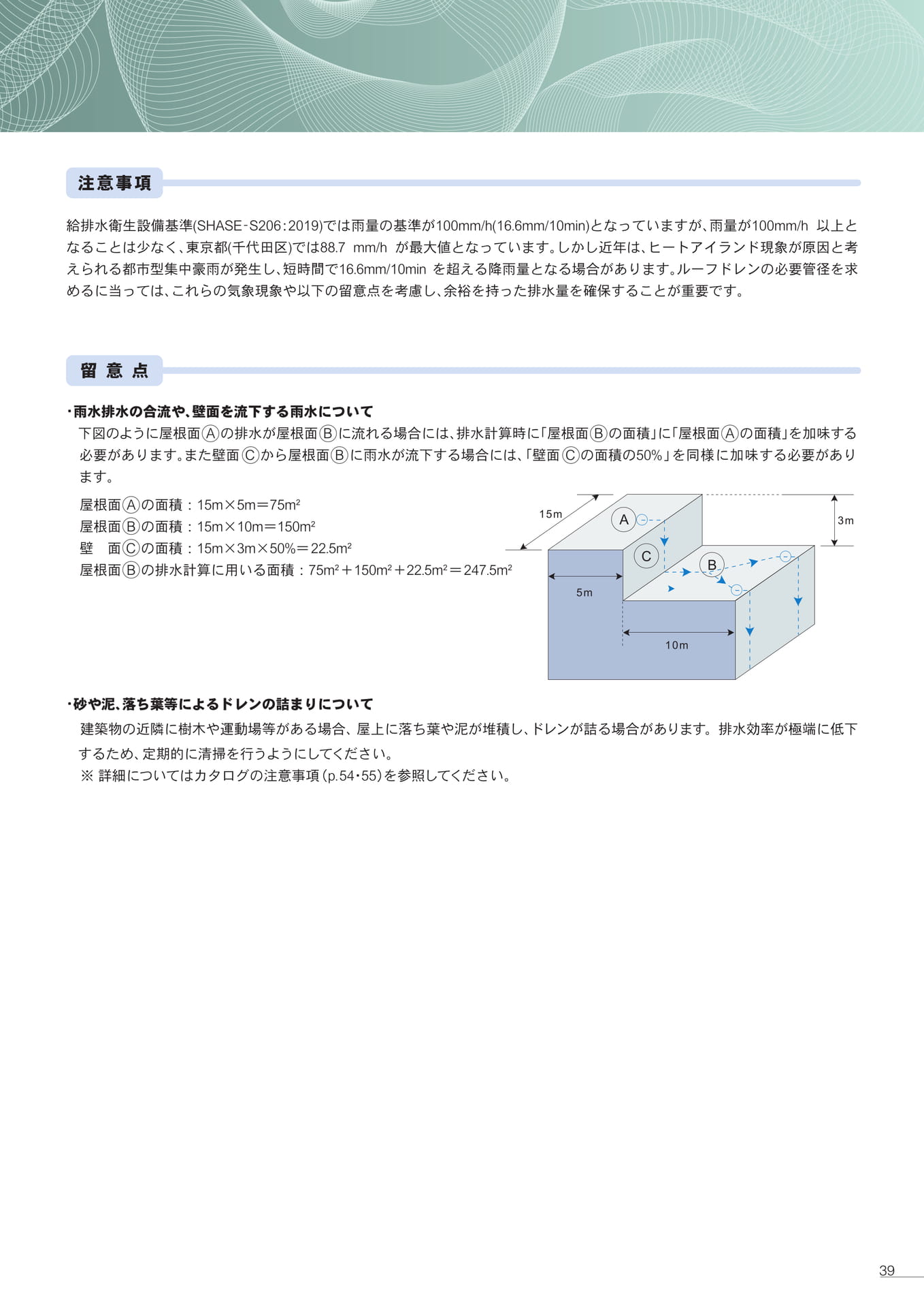 Page 39