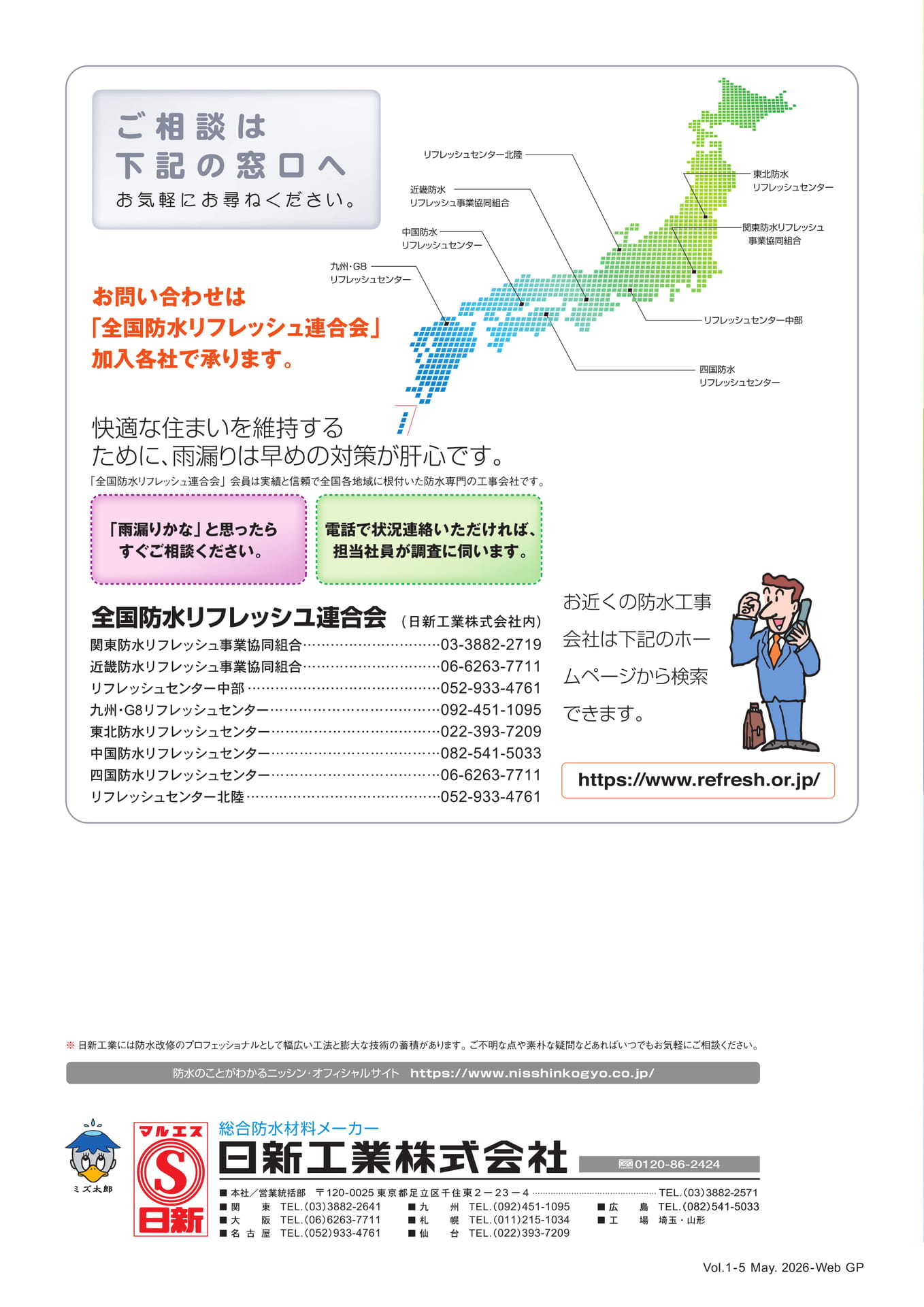 裏表紙