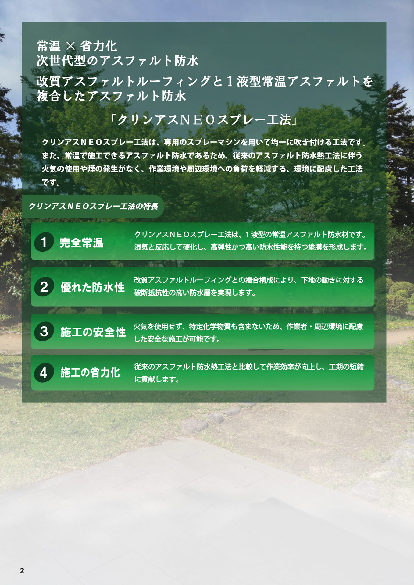 はじめに