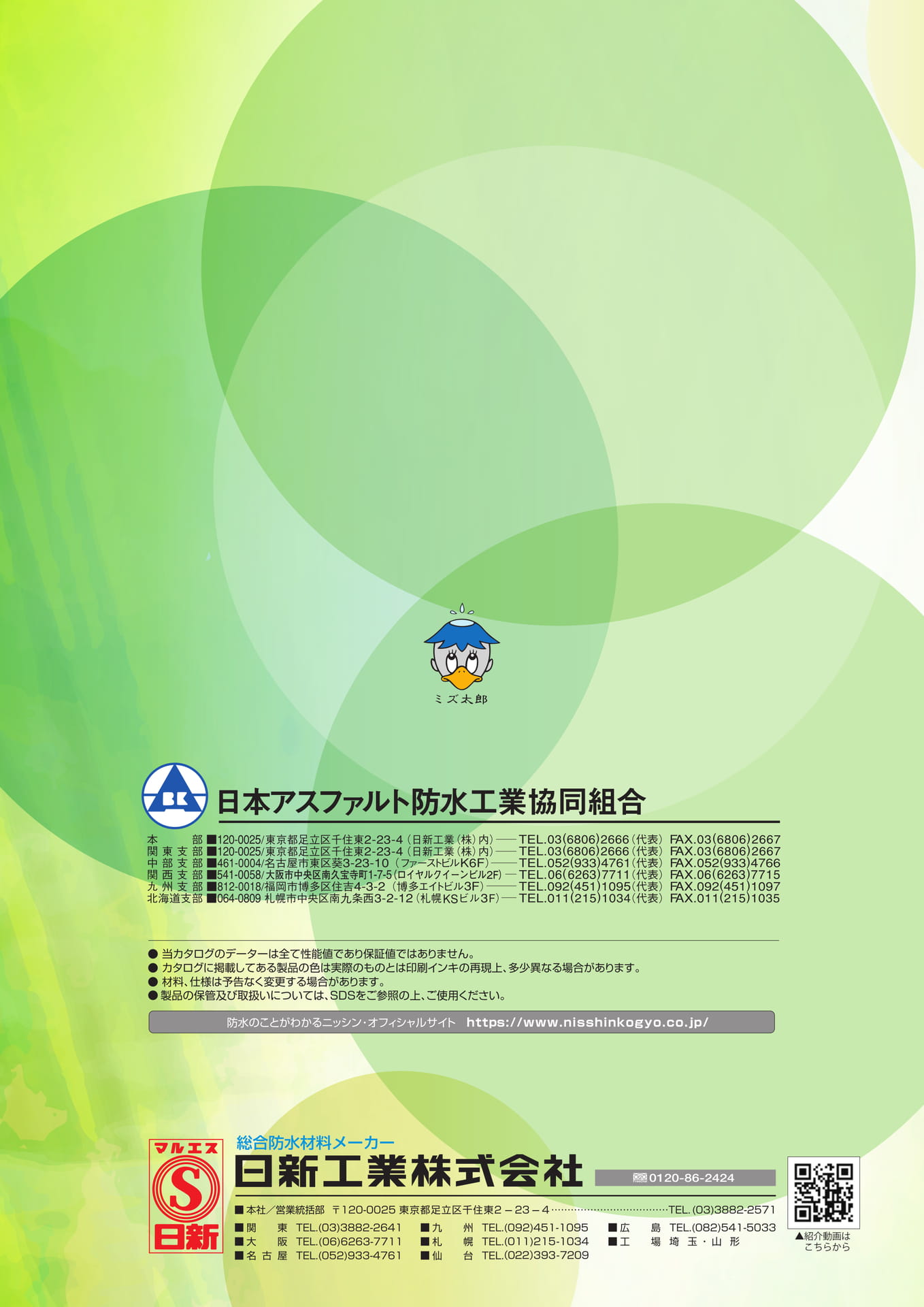 裏表紙