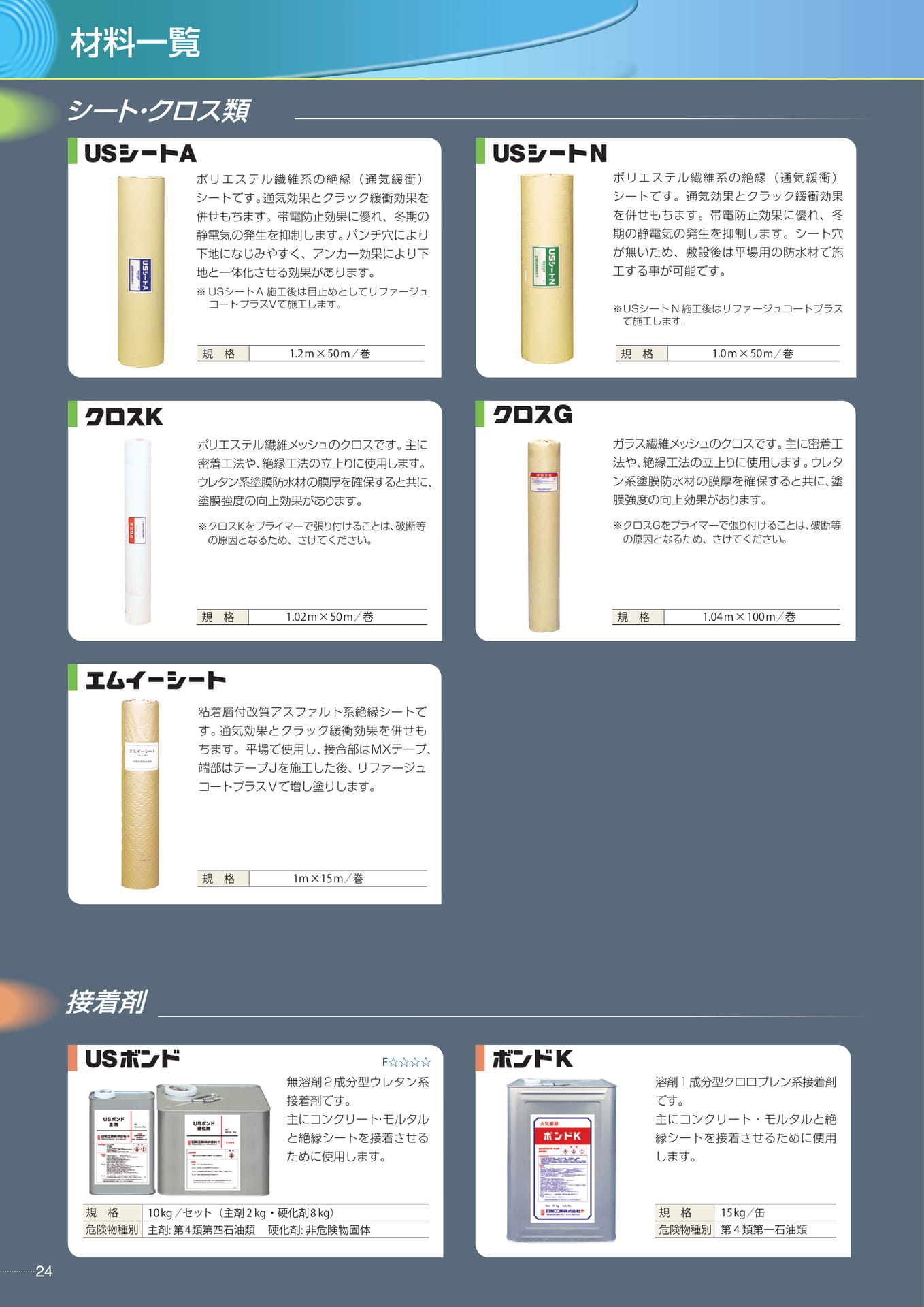 Page 24