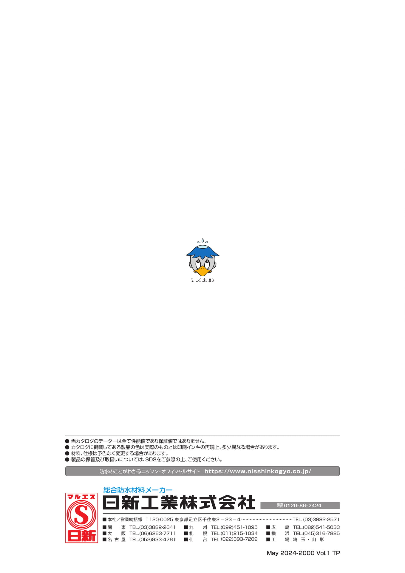 裏表紙
