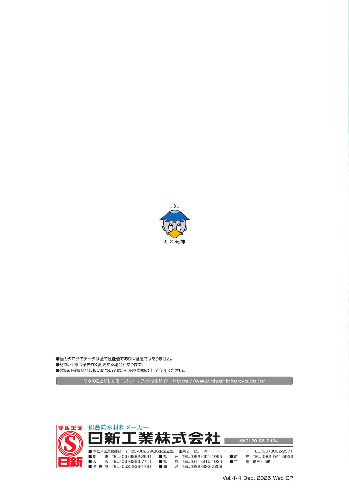 裏表紙