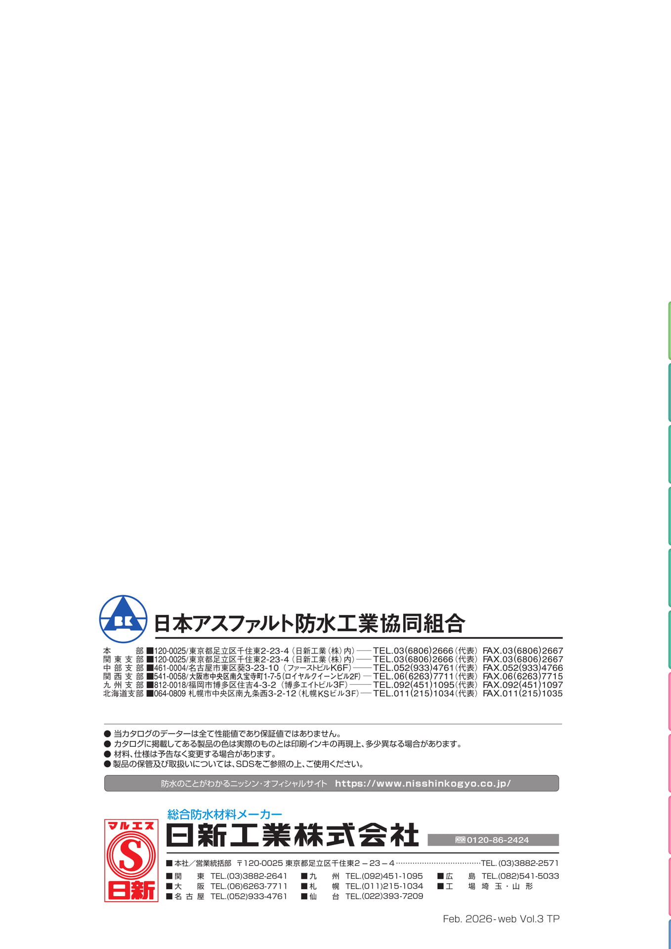 裏表紙