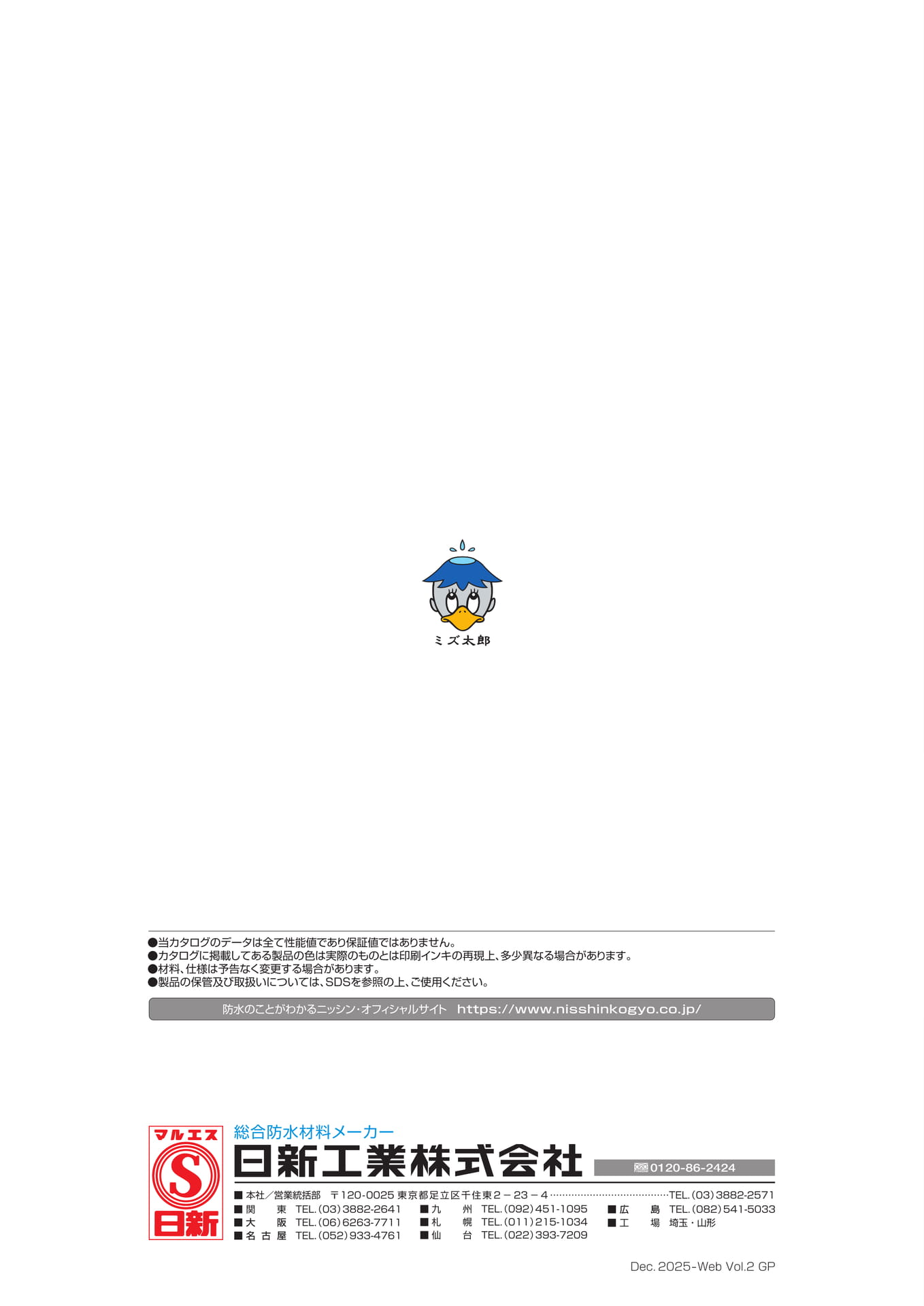 裏表紙