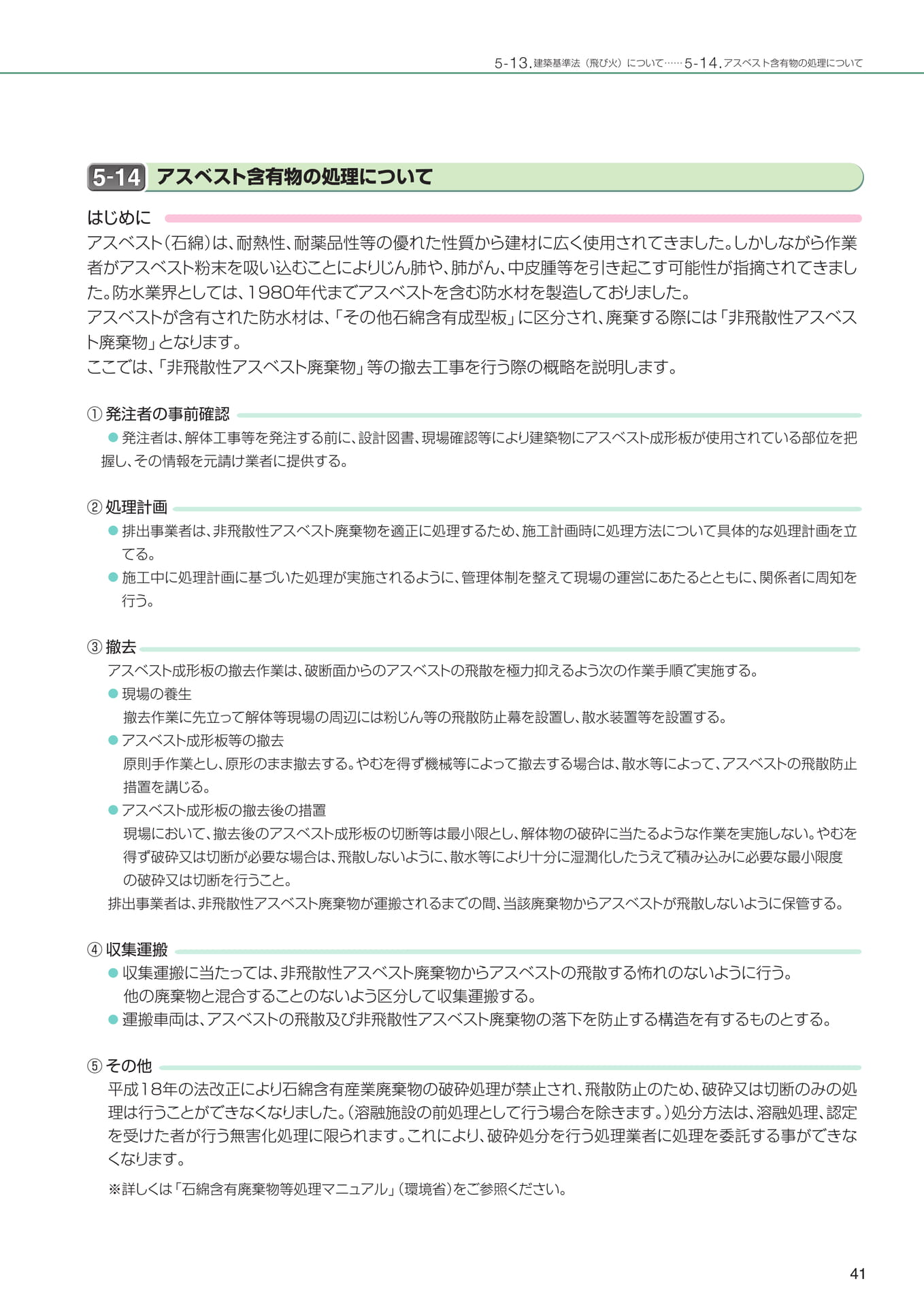Page 41