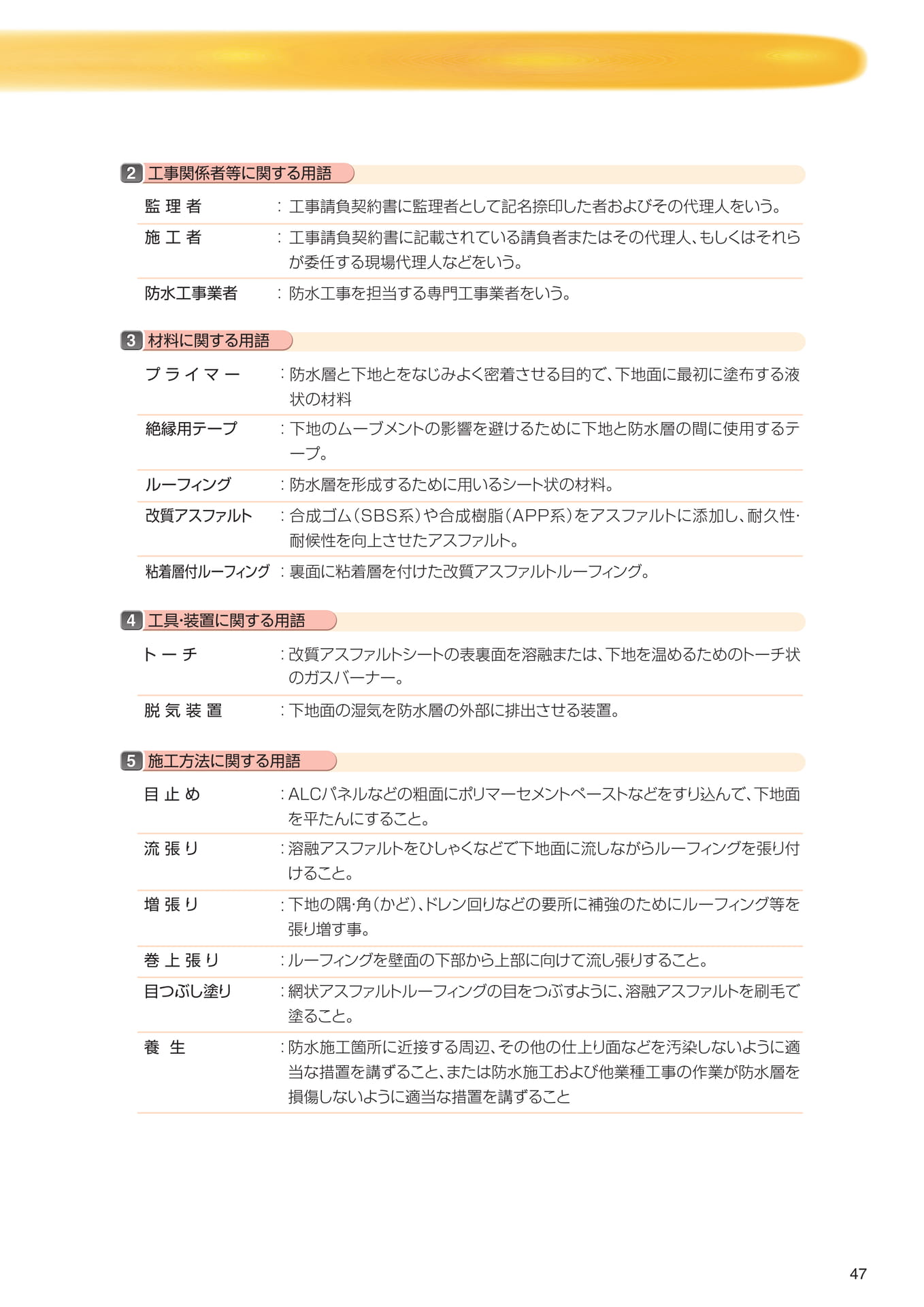 Page 47