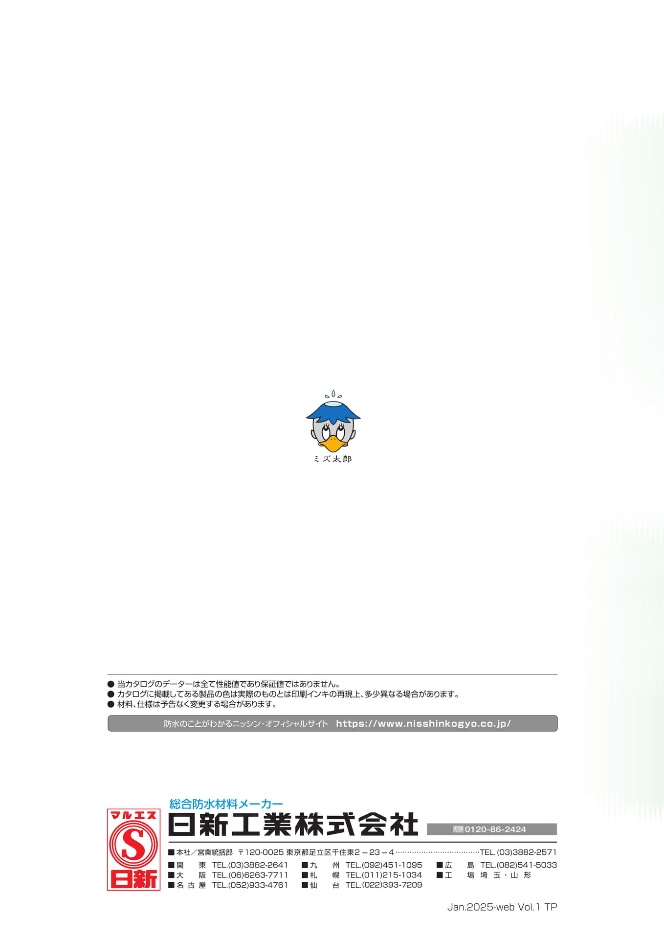 裏表紙