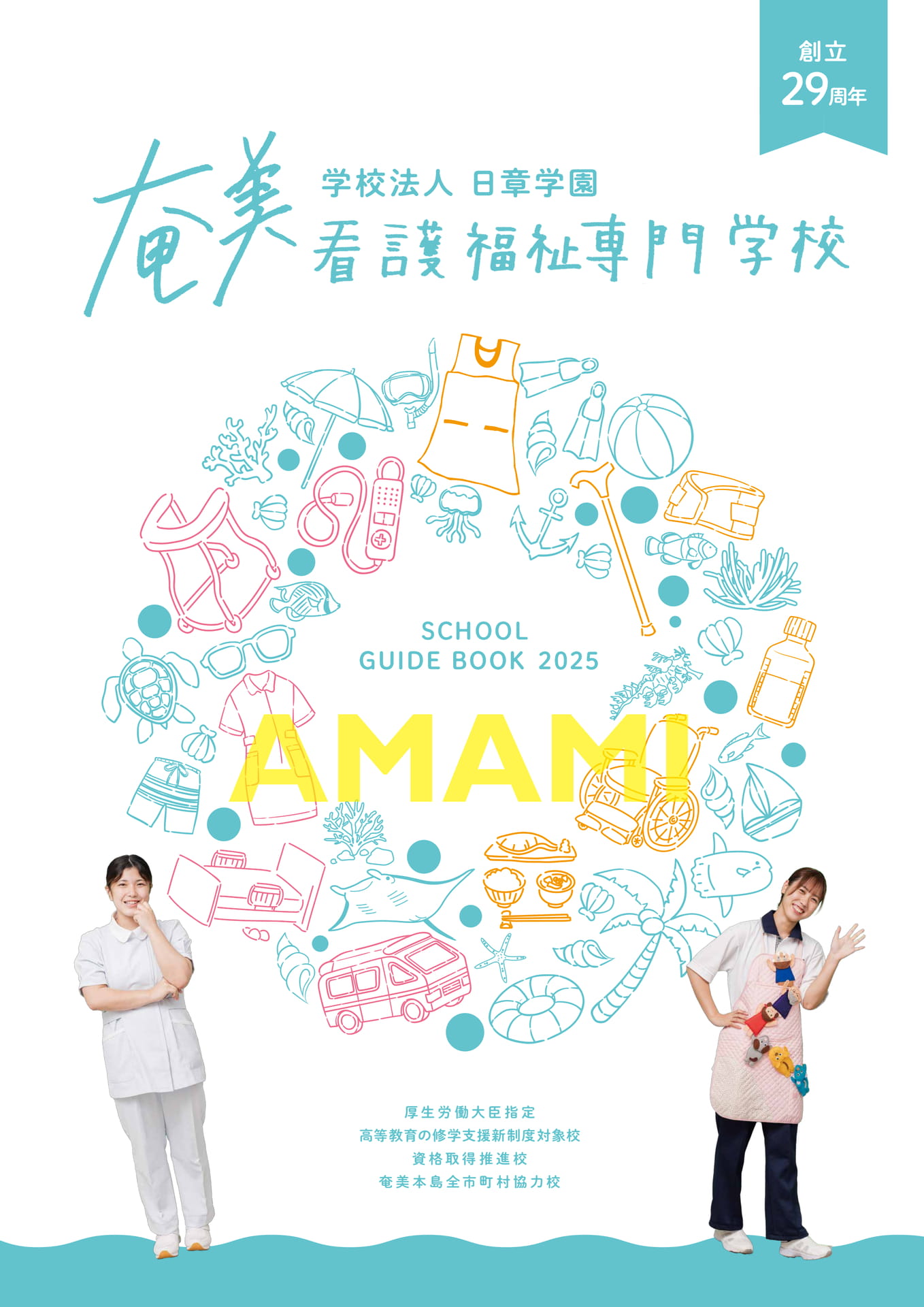 早い者勝ち！　南海福祉看護専門学校 通信課程 テキスト購入案内 19冊まとめ売り 早い者勝ち！ 南海福祉看護専門学校 通信課程 テキスト購入案内 19冊