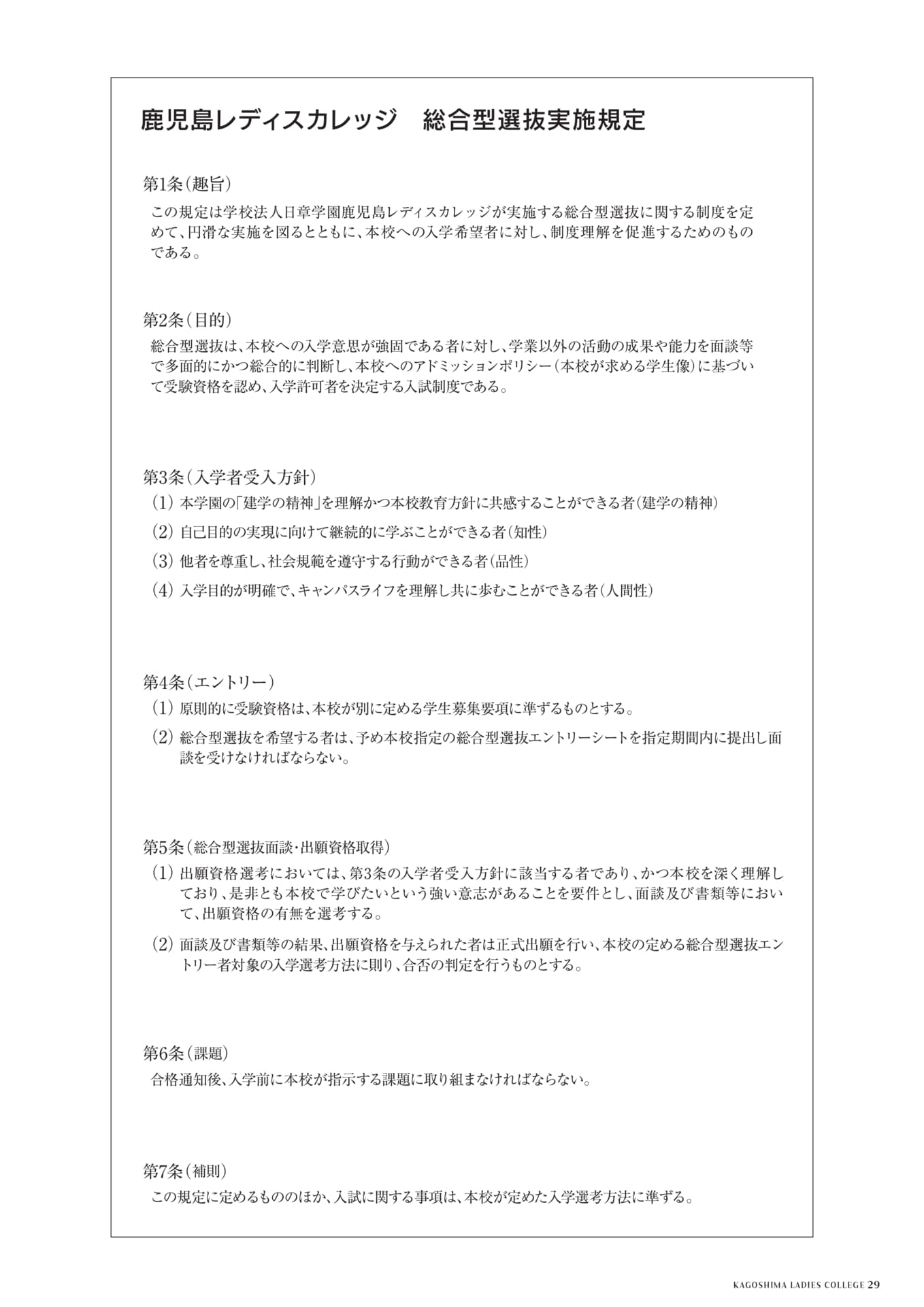 Page 29