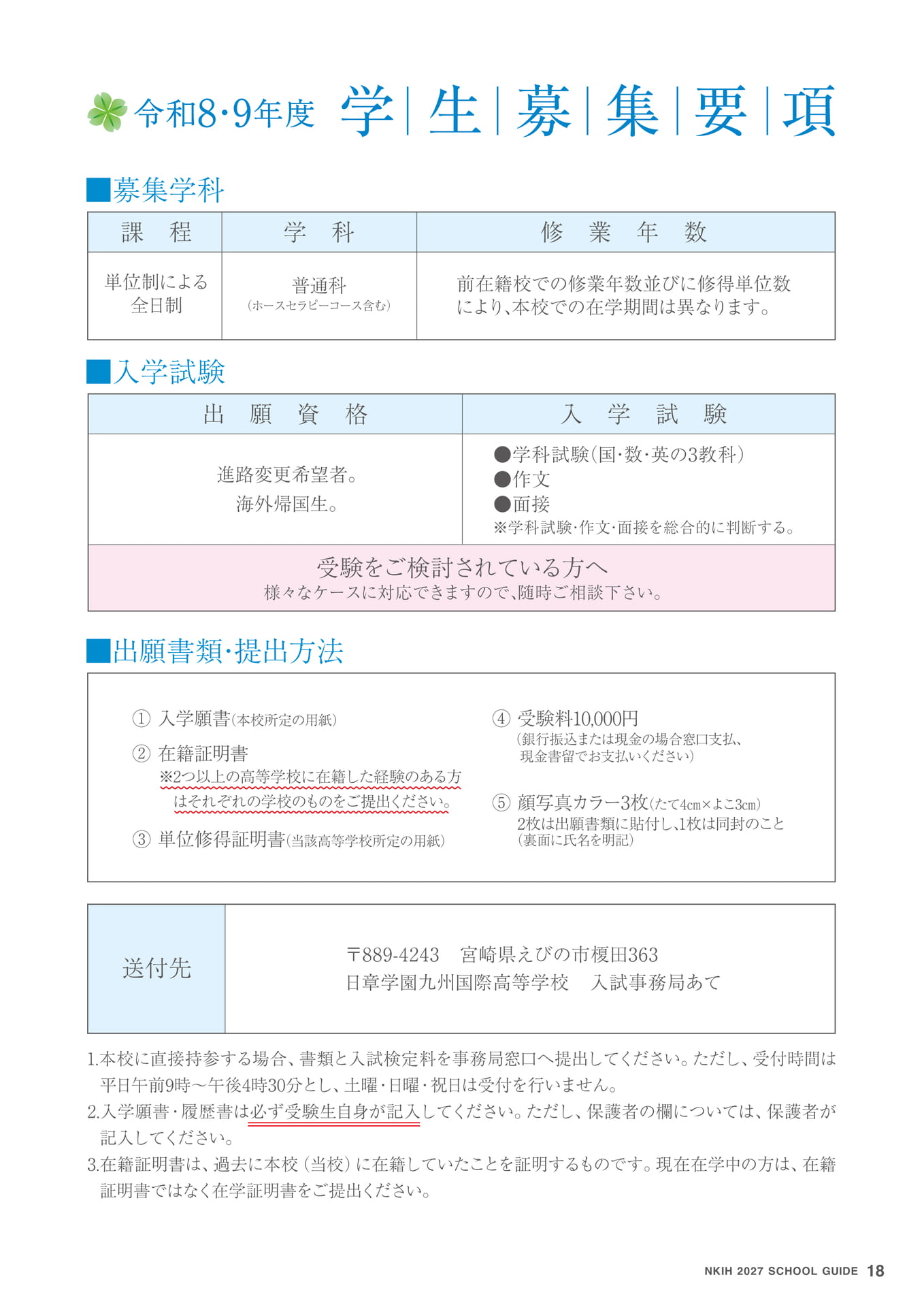 Page 19