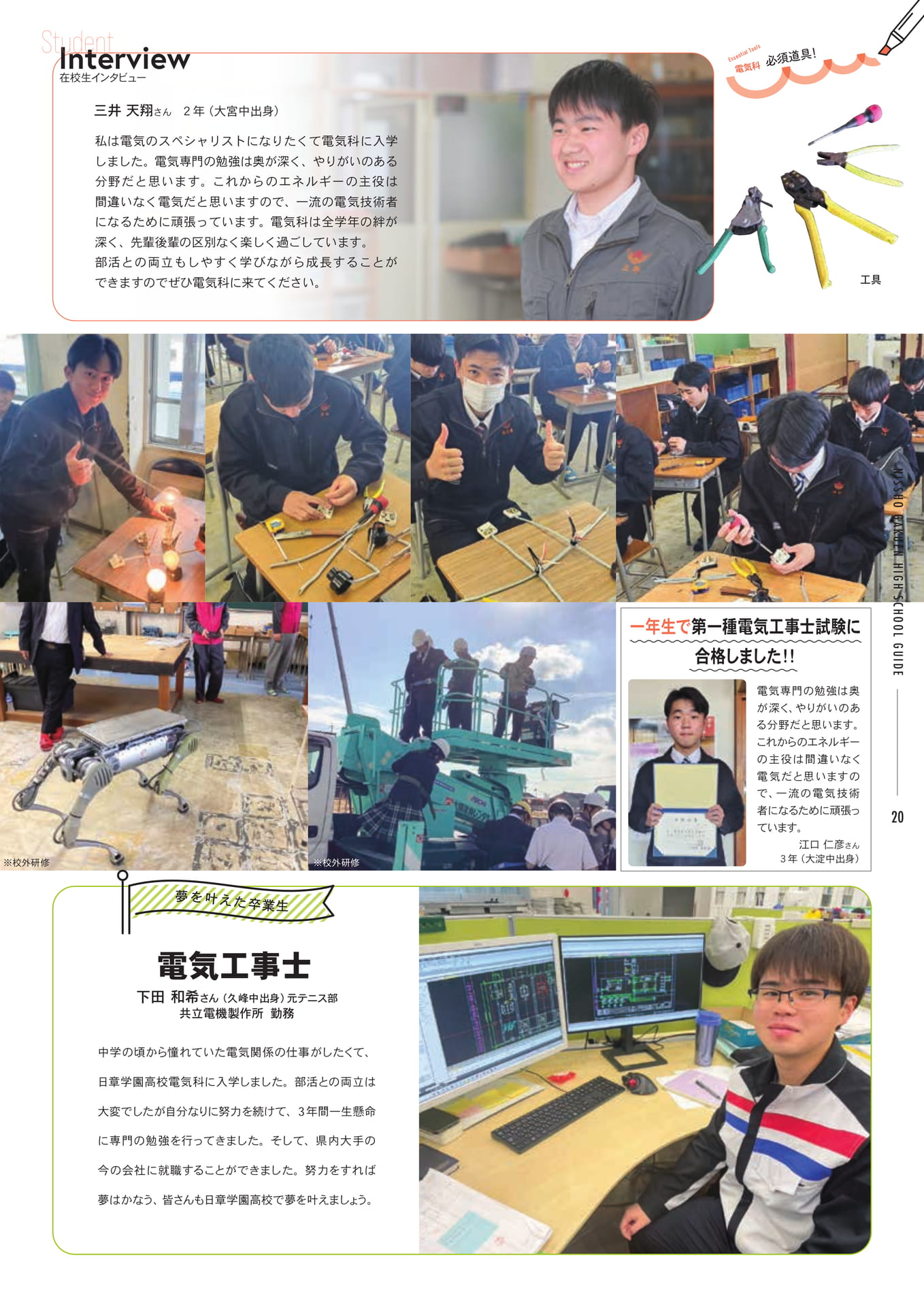 Page 21
