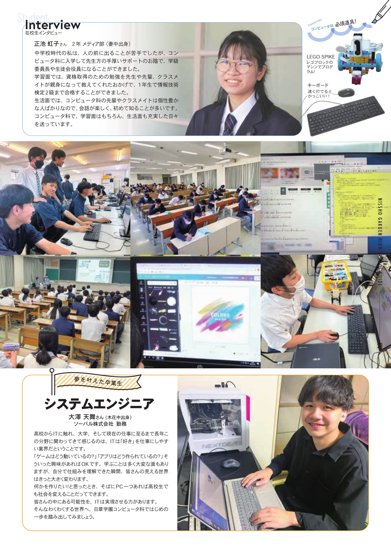 Page 23