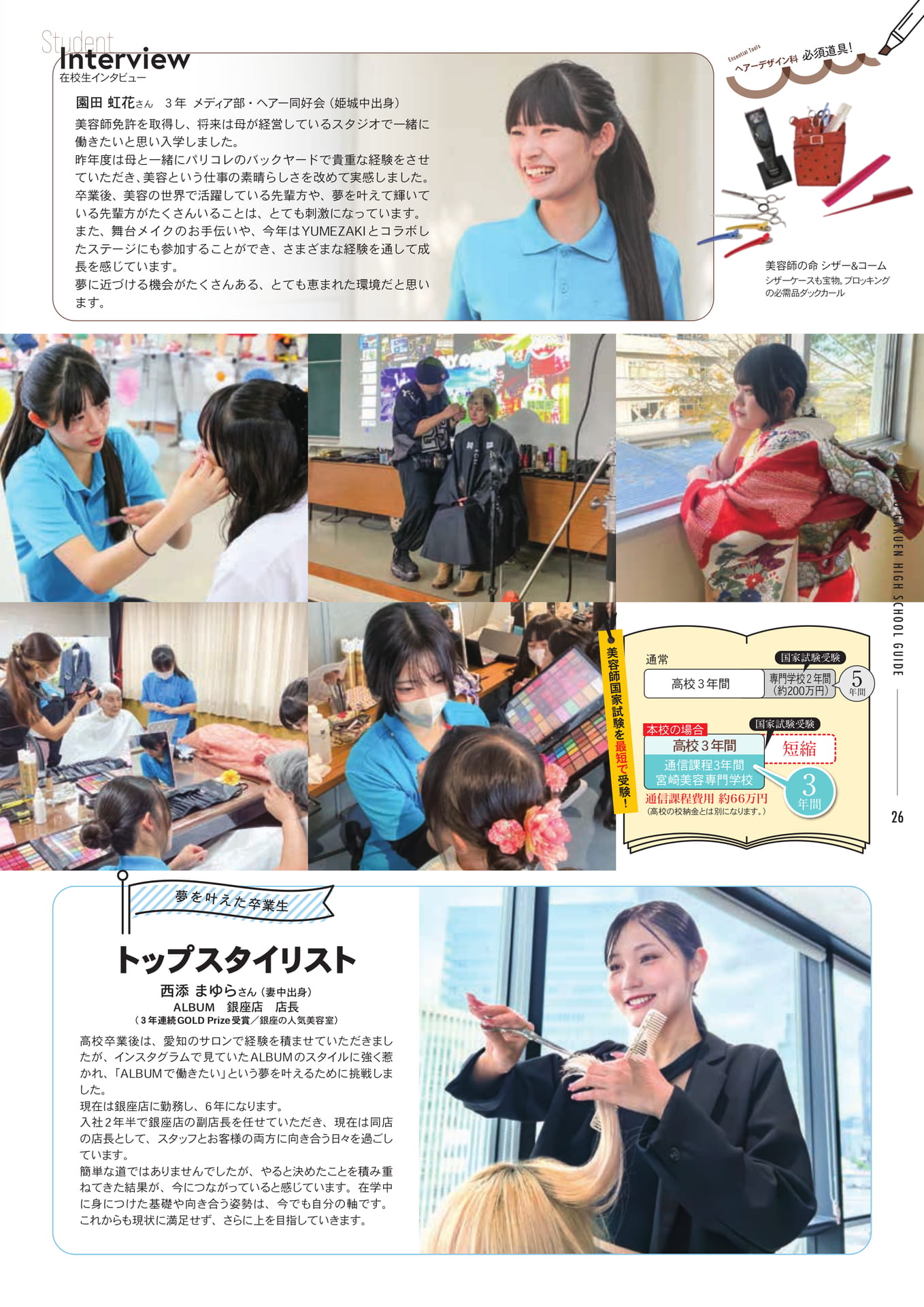 Page 27