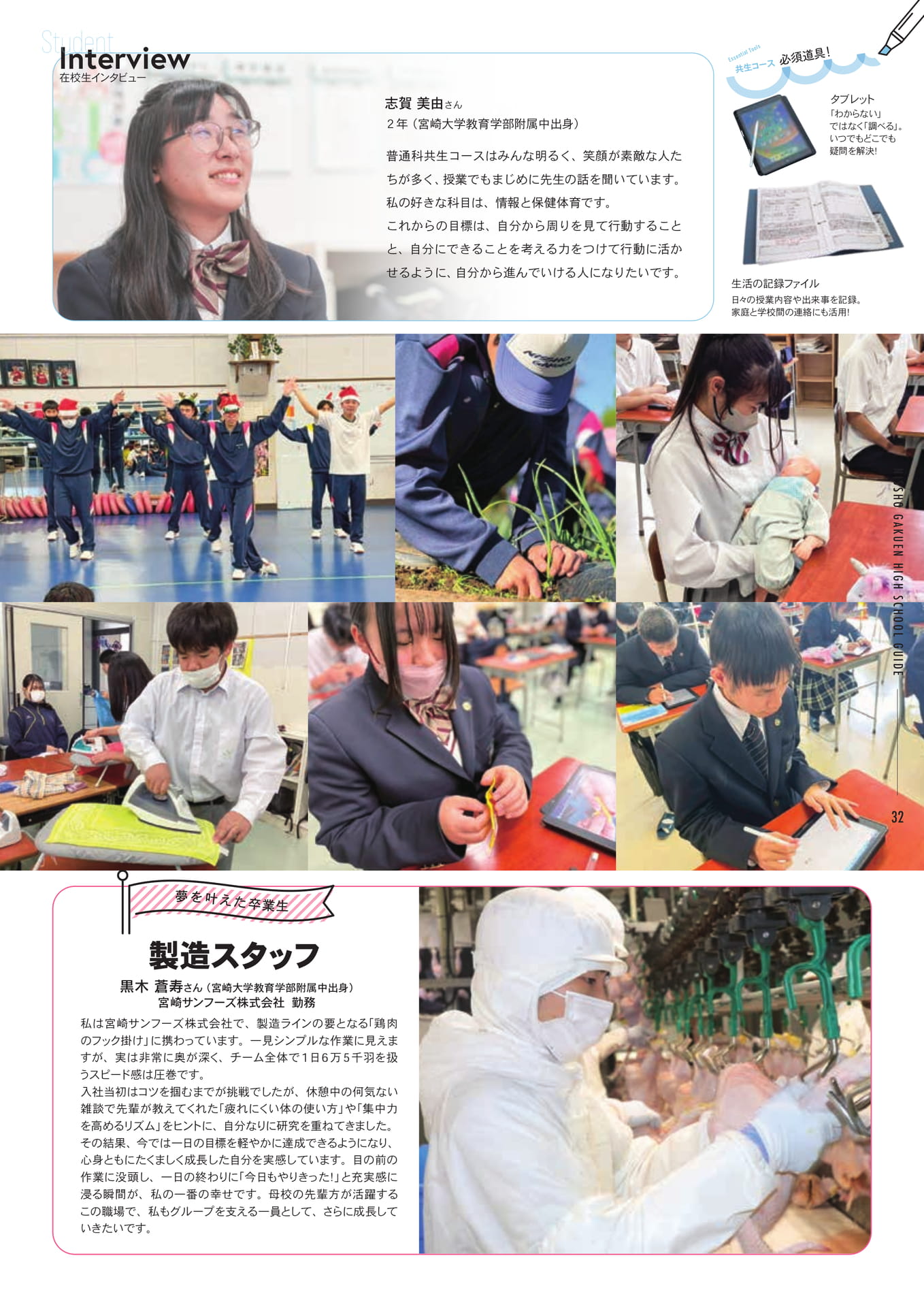 Page 33