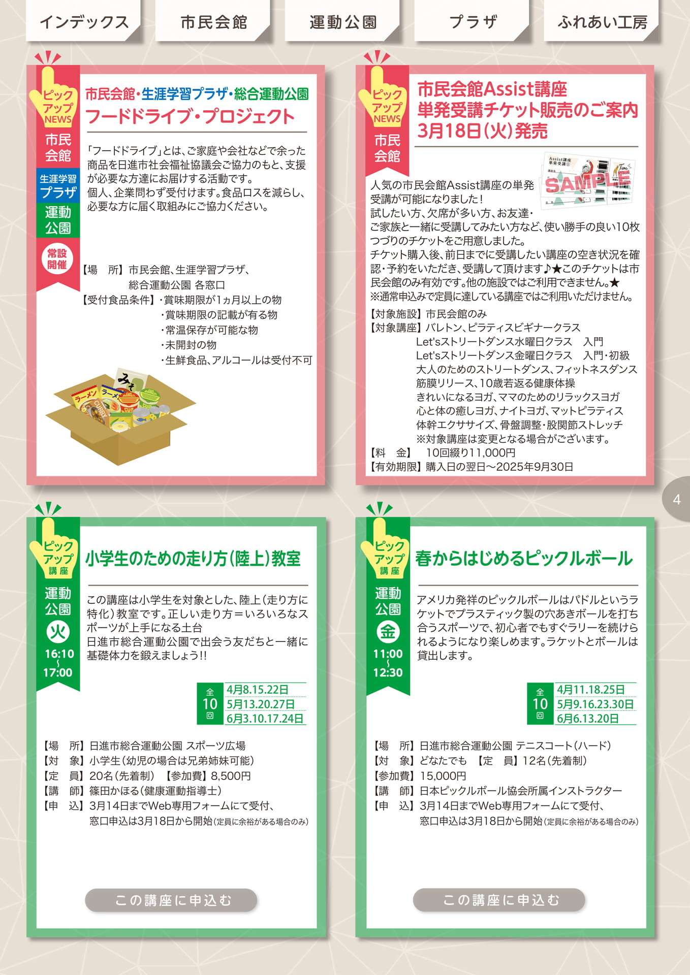 Page (追加)05