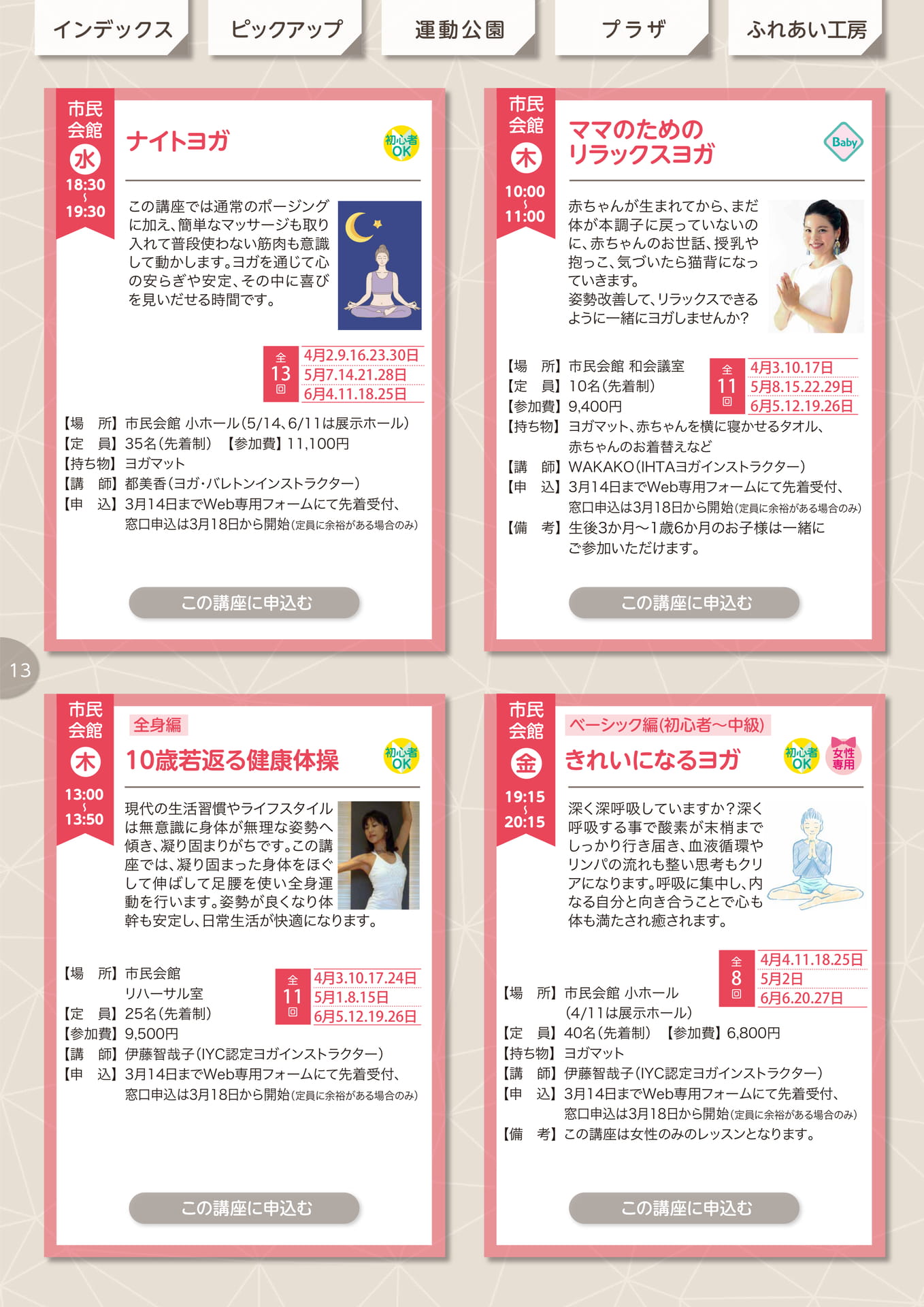Page (追加)14
