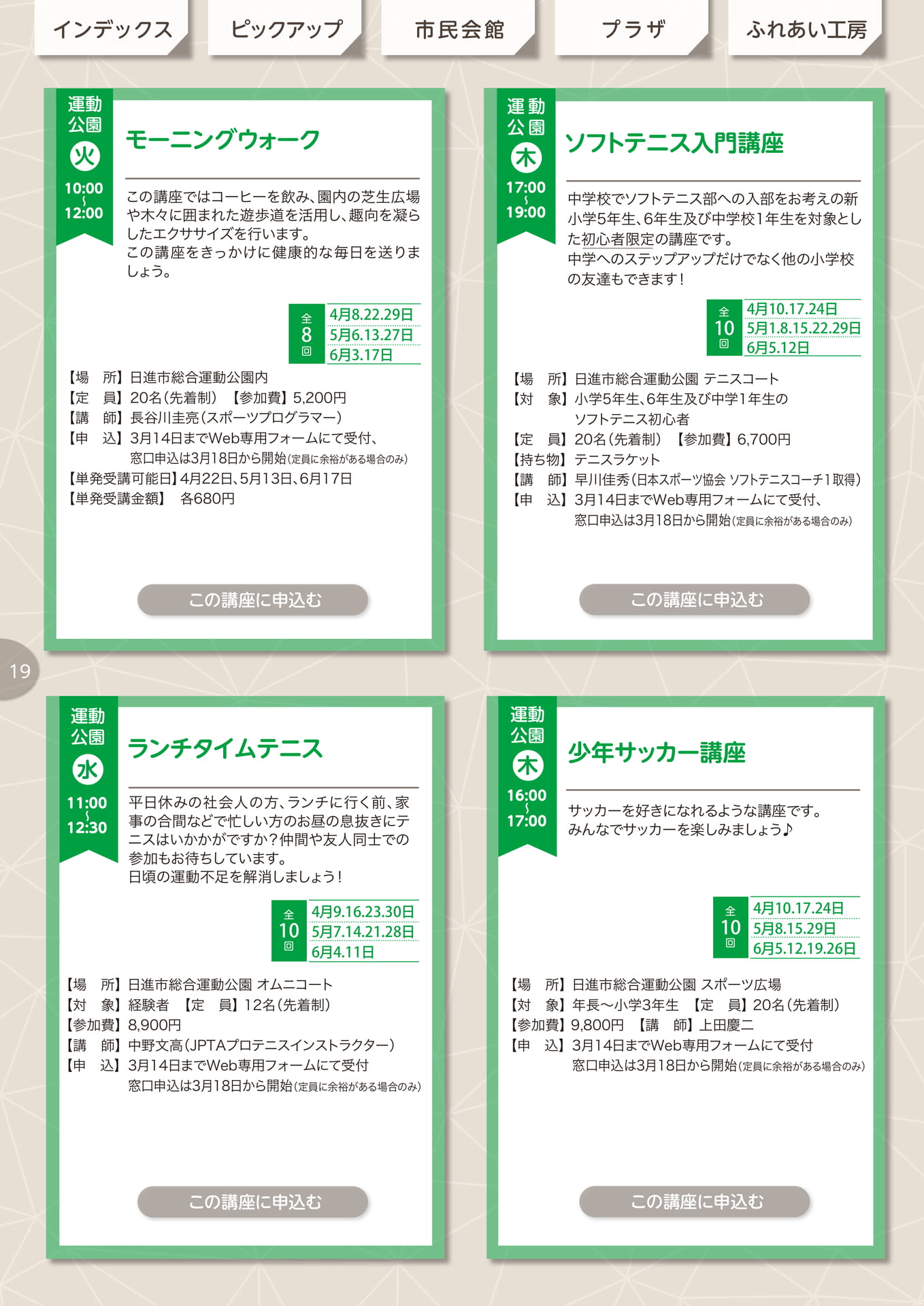 Page (追加)20