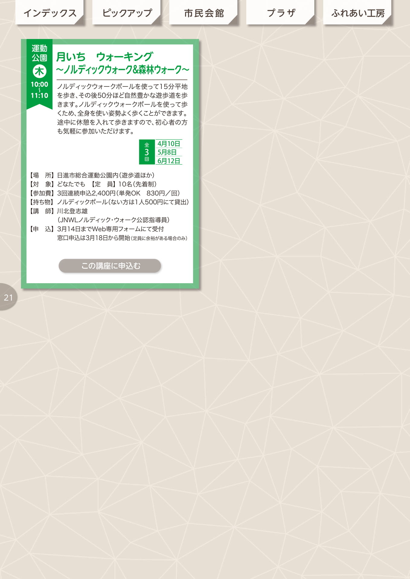 Page (追加)22