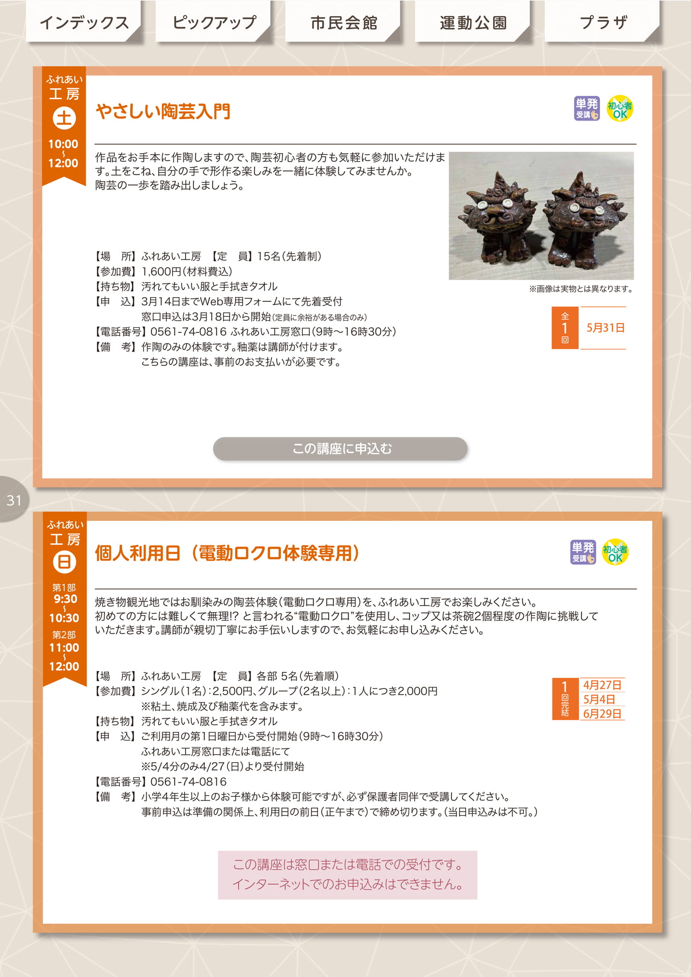 Page (追加)32
