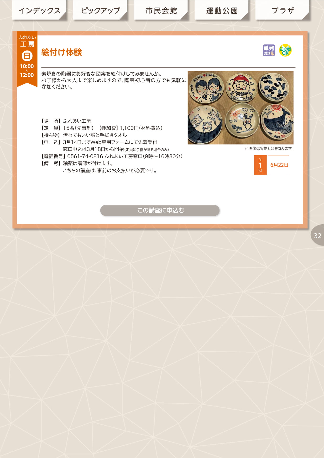 Page (追加)33
