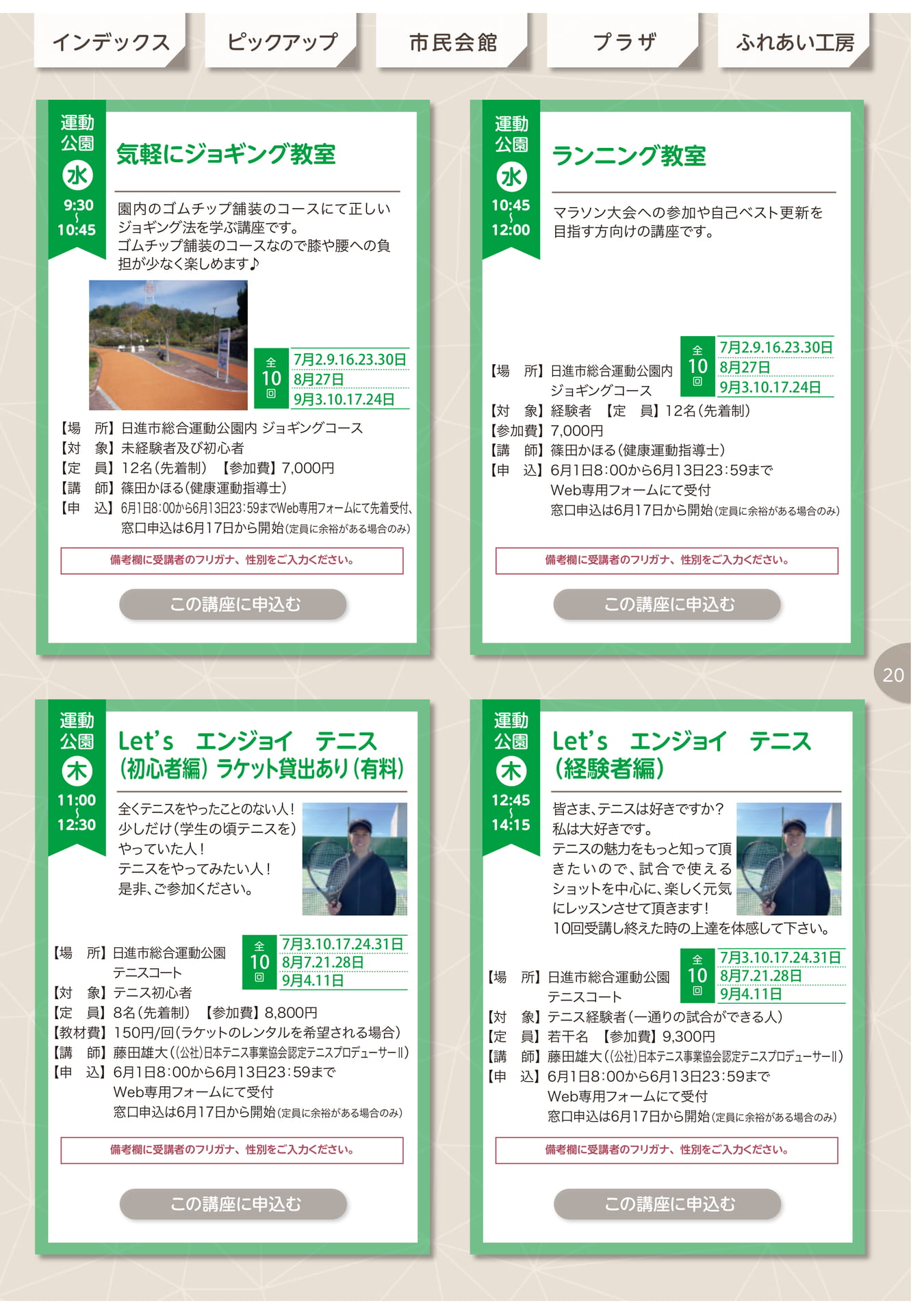 Page 21