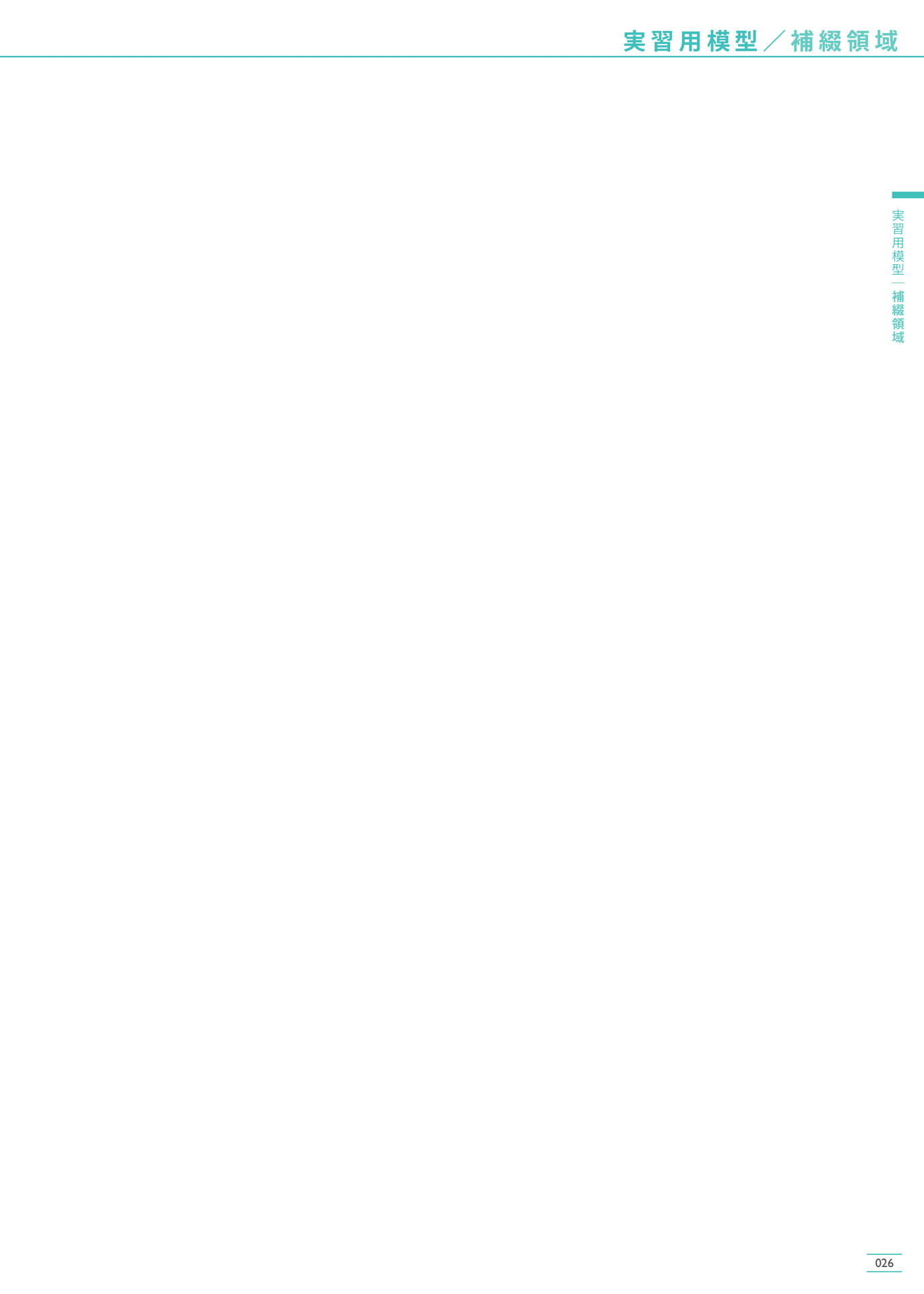 Page 027