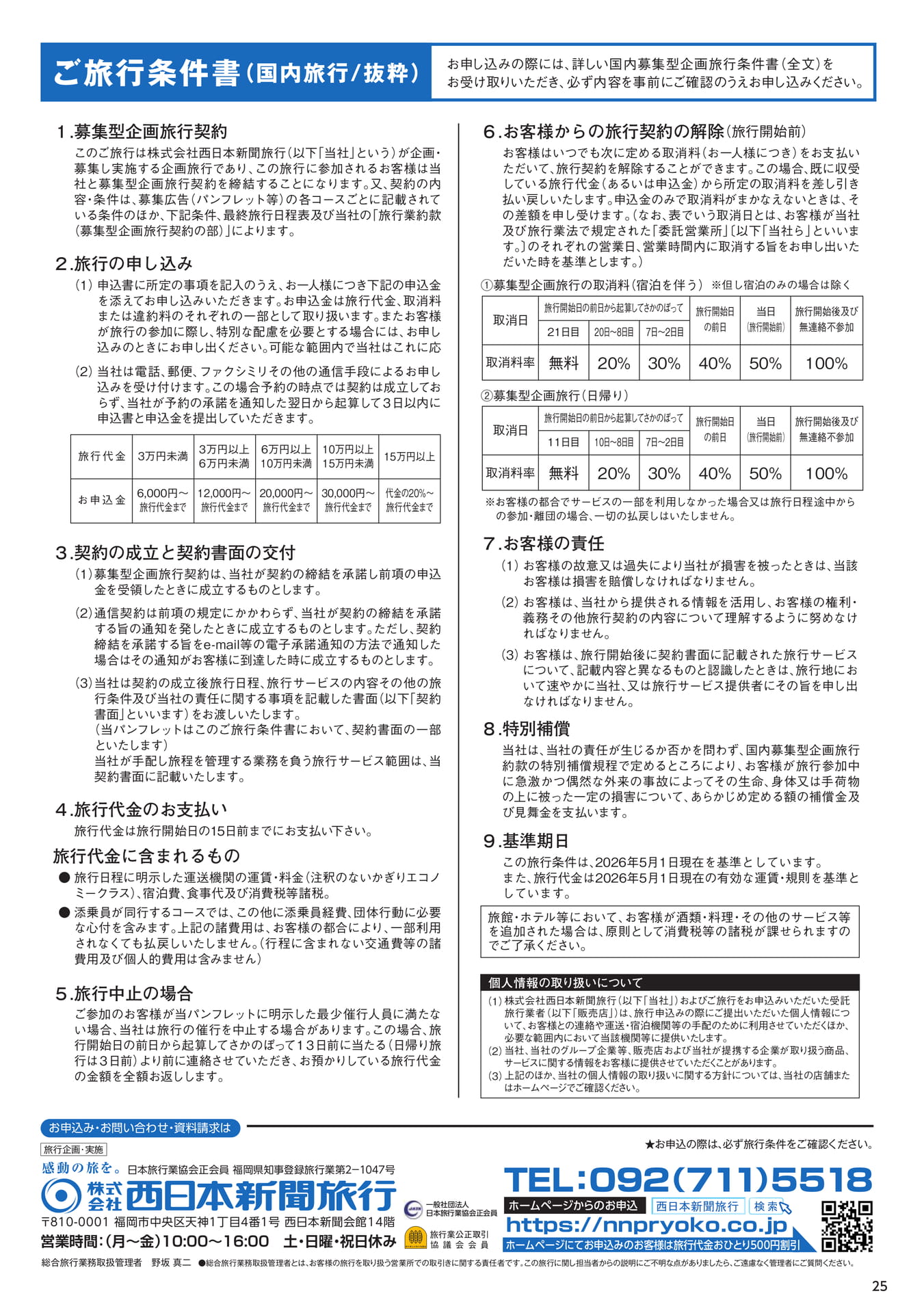 Page 25