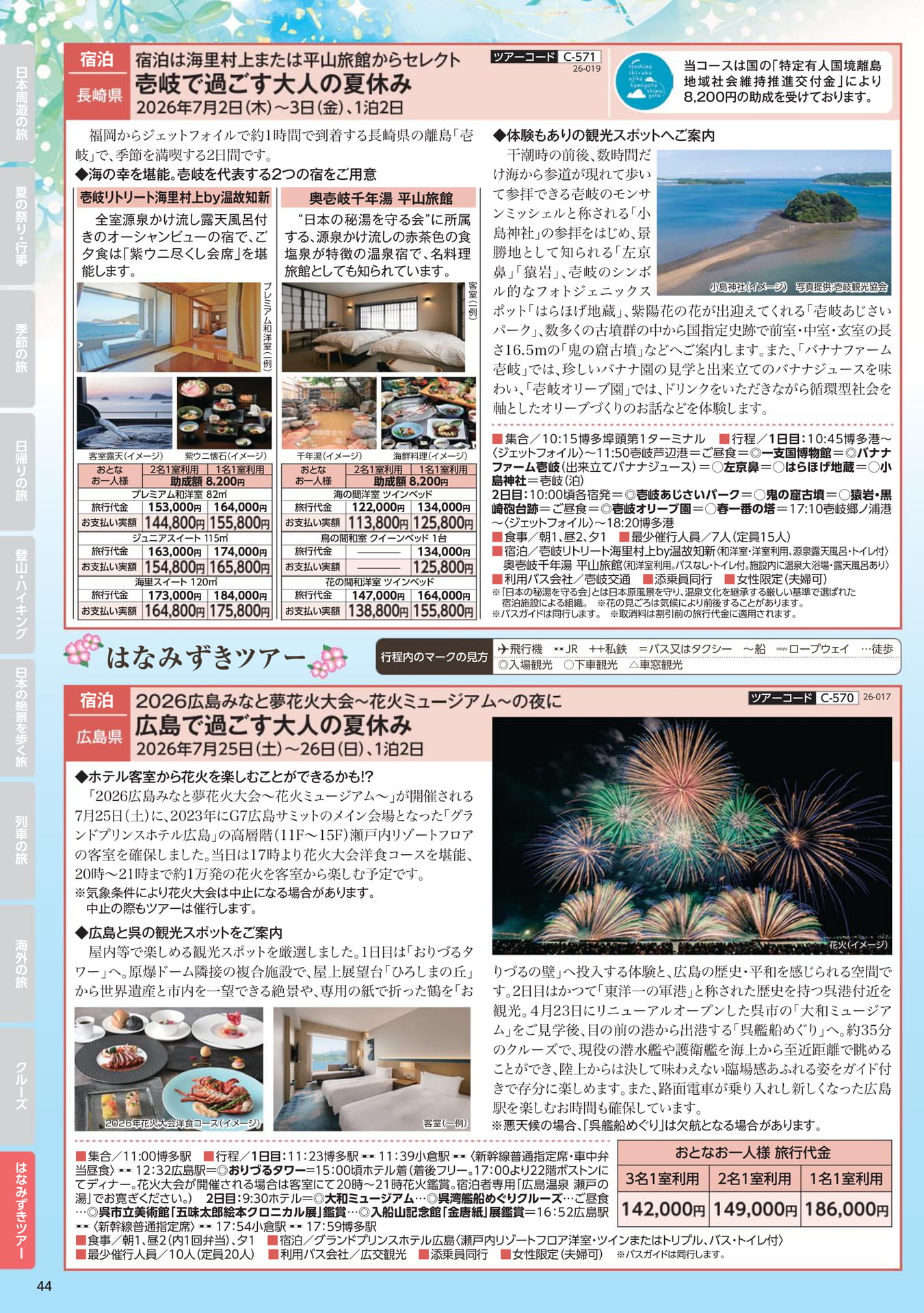 Page 44