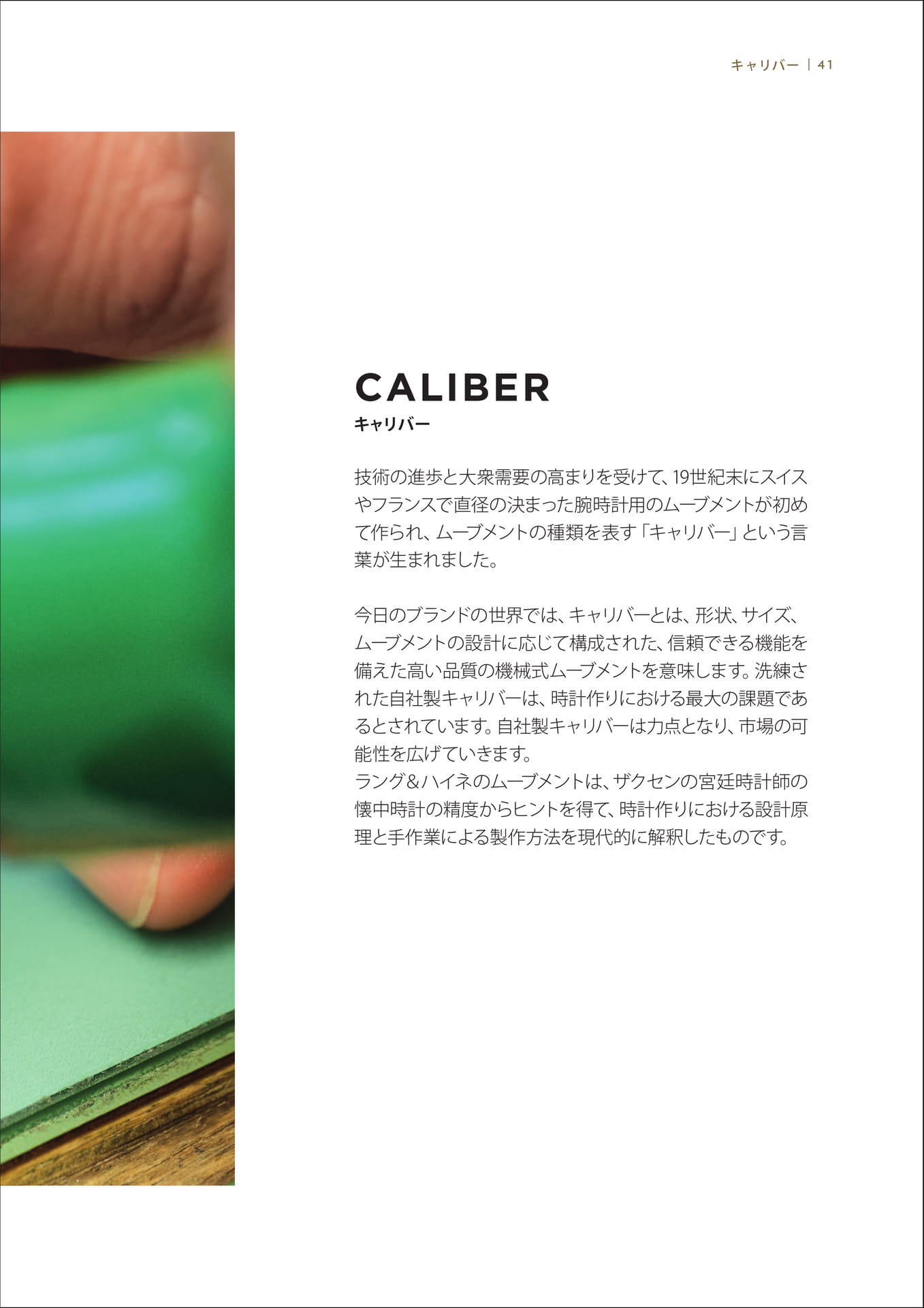 Page 41