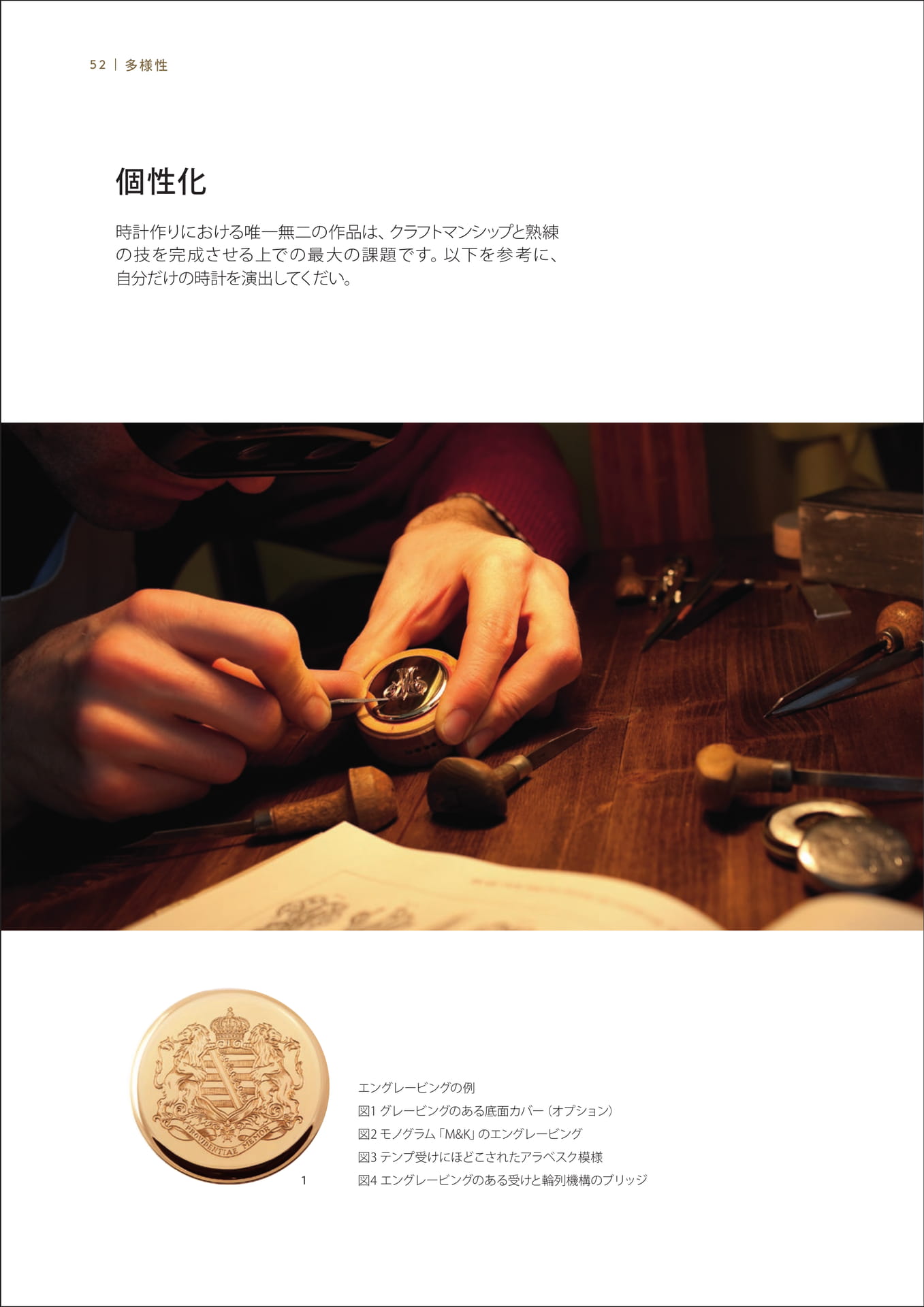 Page 52