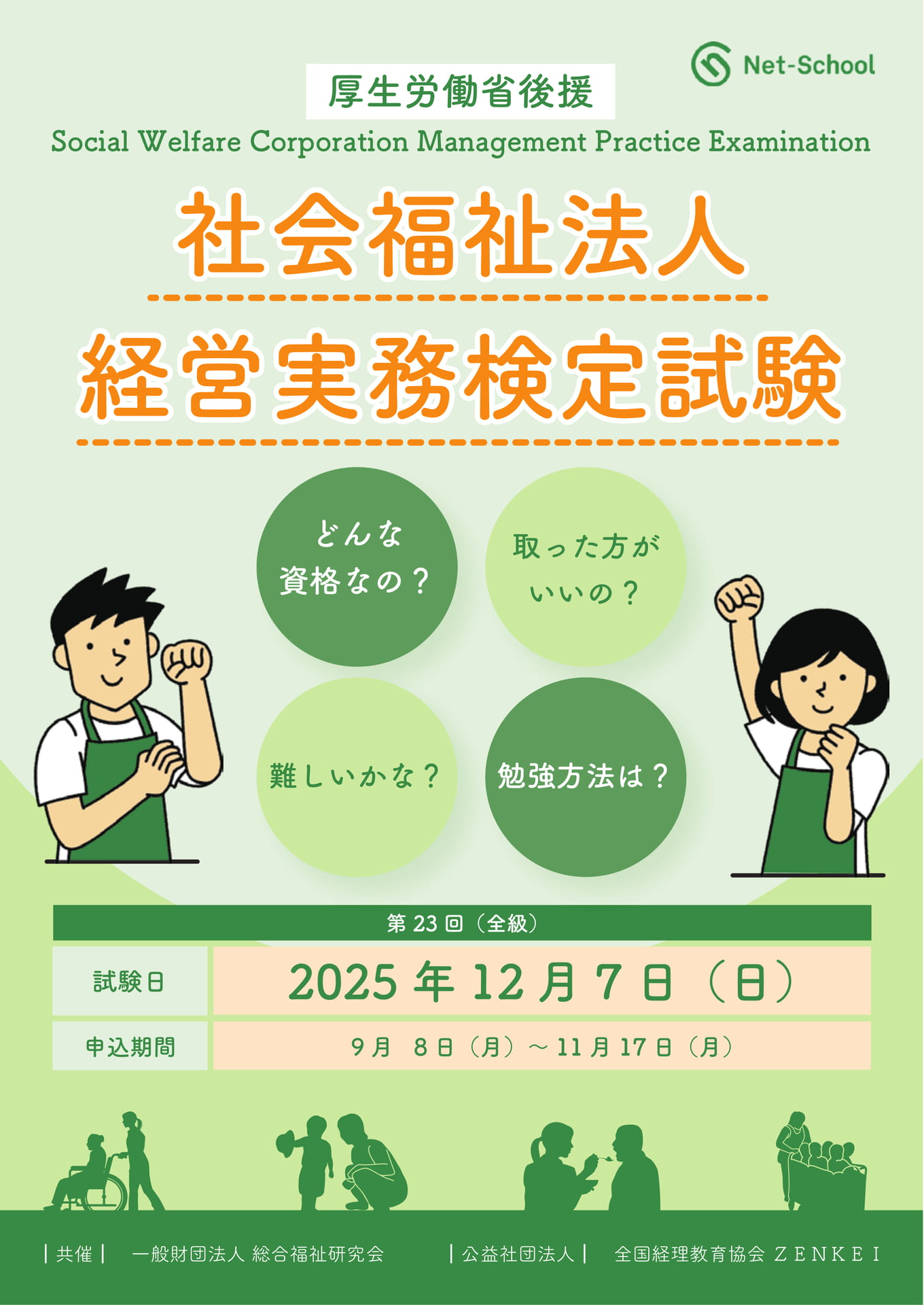 トビラ